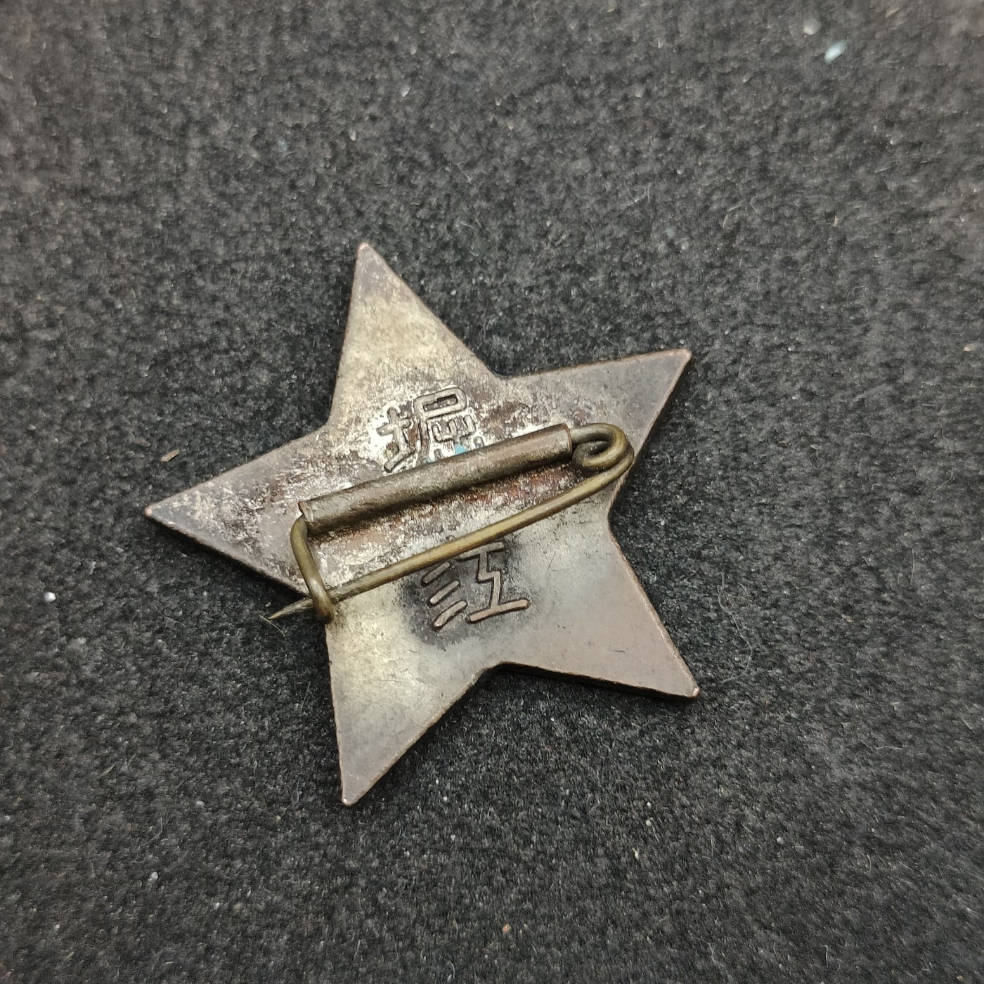 全场0元起拍 第149期 咸鱼国勋章拍卖专场 4月21日（周日）下午6：00开始 日本战时青年学校珐琅章