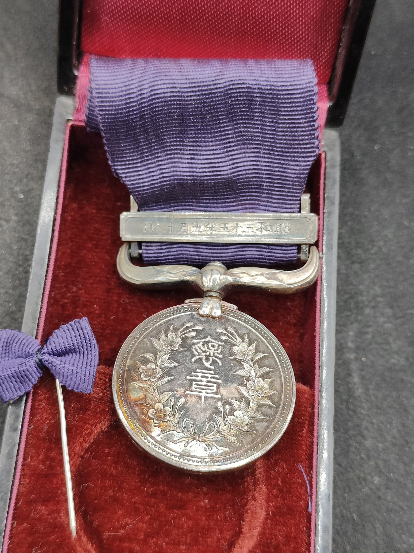 全场0元起拍 第149期 咸鱼国勋章拍卖专场 4月21日（周日）下午6：00开始 日本绀授褒章 纯银带盒略