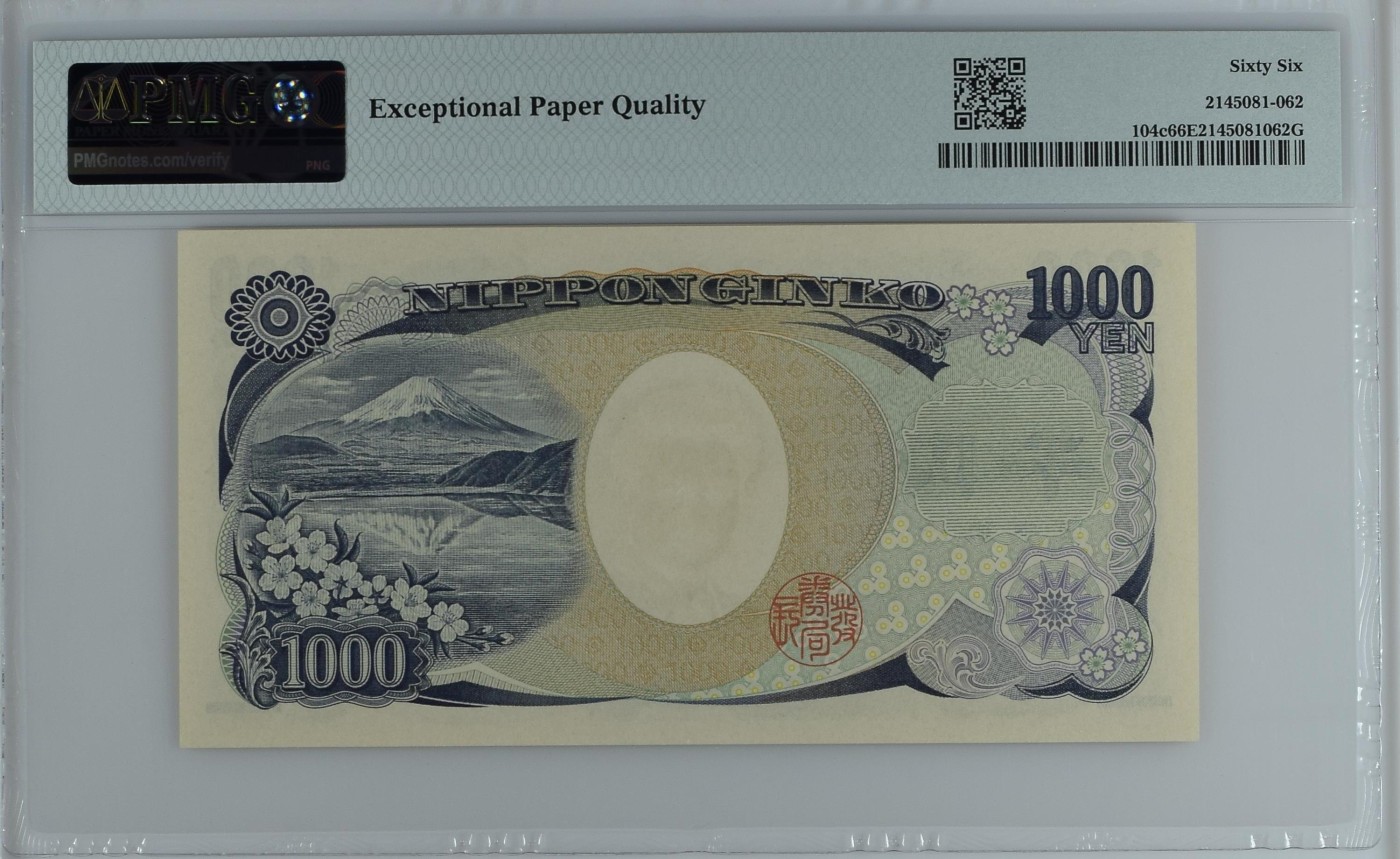 收藏联盟Quantum Auction 第339期拍卖  日本ND (2004)年1000日元 PMG66 号码无4 首发AA冠 野口英世