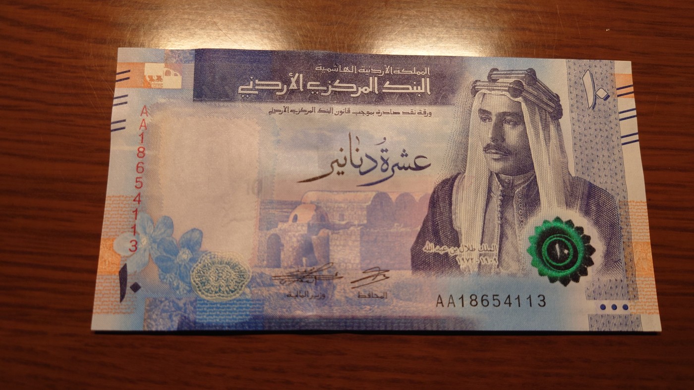 【世界钱币】精选微拍第101期暨2024年第12期  部分卖剩的新品裸钞评级币展销 2022年约旦10第纳尔 全新绝品首发AA冠 尾号4113