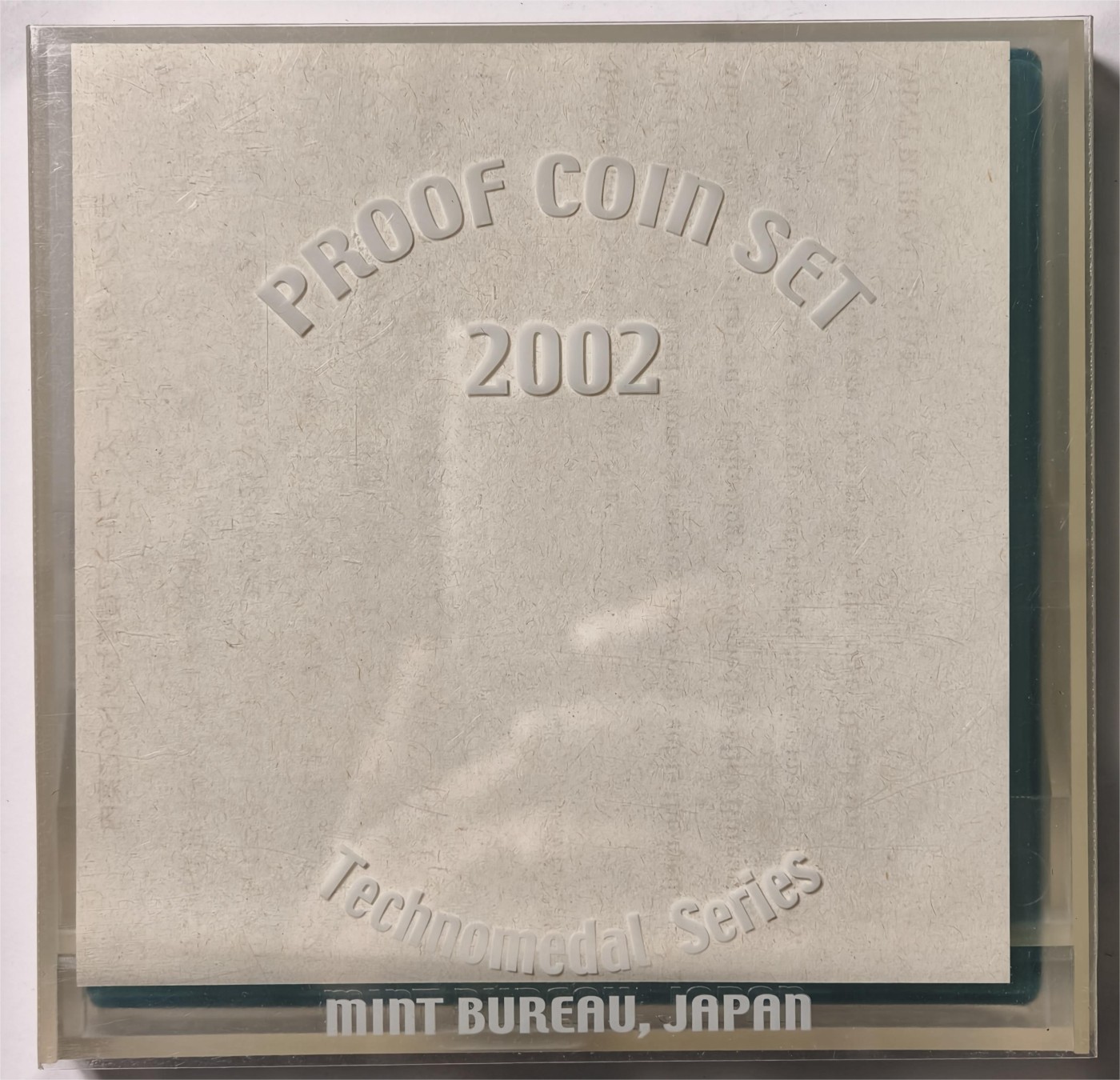 紫瑗钱币——第374期拍卖 日本 2002年 流通币 6枚套 带银章 小方盒 精制 原盒