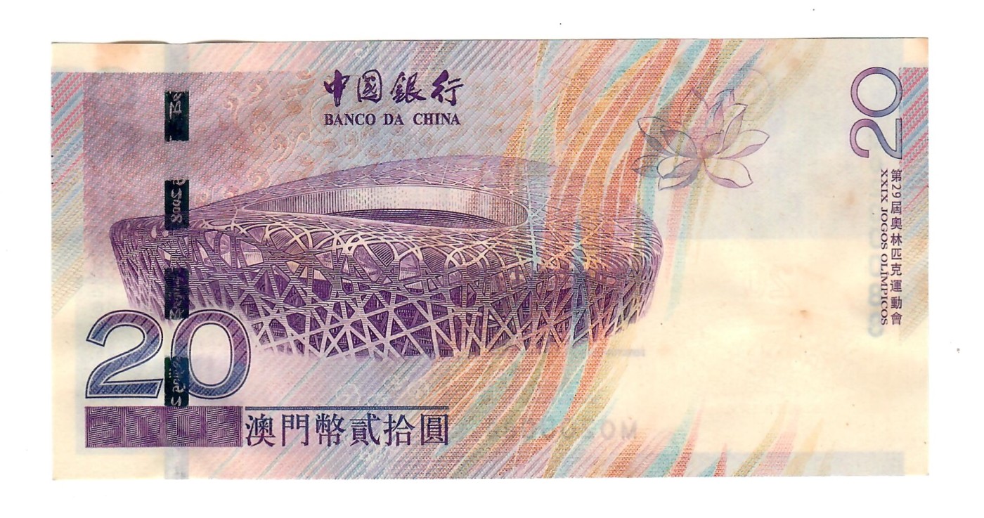大中华拍卖第735期 澳门奥运钞0820 MO200088 有黄斑