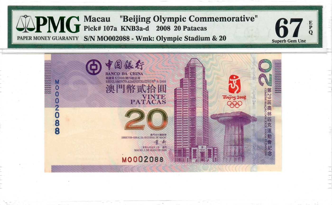 大中华拍卖第735期 澳门奥运钞0820 MO002088 有黄斑