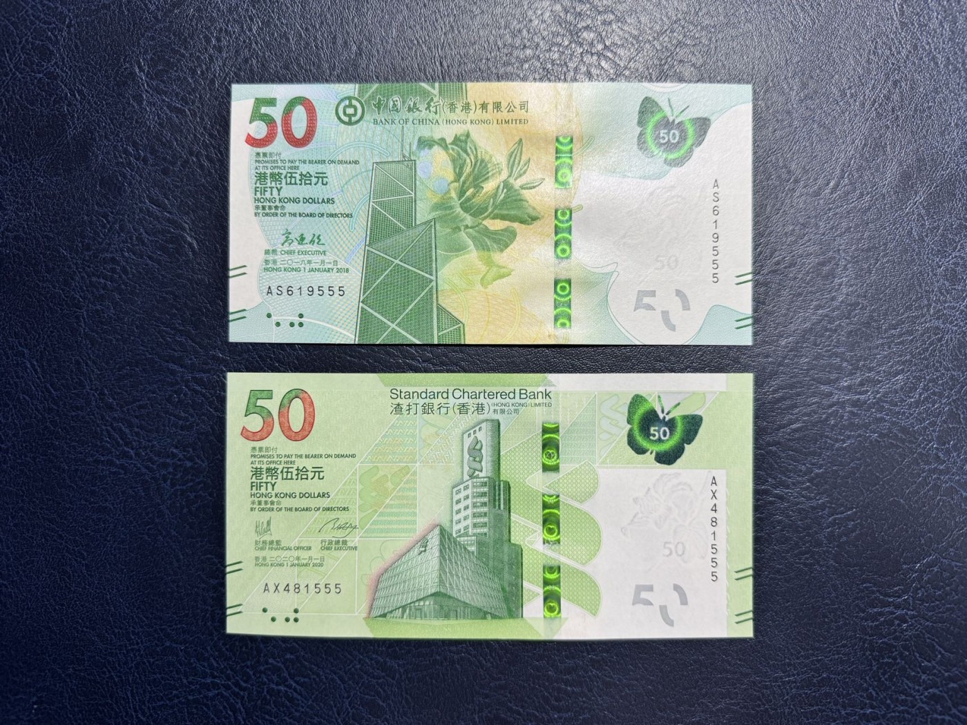 收藏联盟Quantum Auction 第339期拍卖  香港中国银行，渣打银行2018-20年50元尾三同豹子号两张 品相全新UNC 