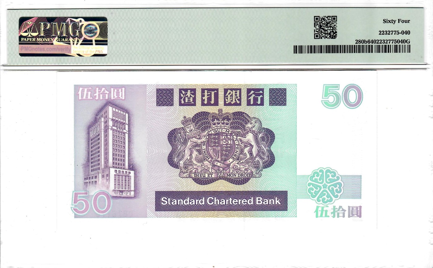 大中华拍卖第735期 香港渣打银行8850长棍 D876178