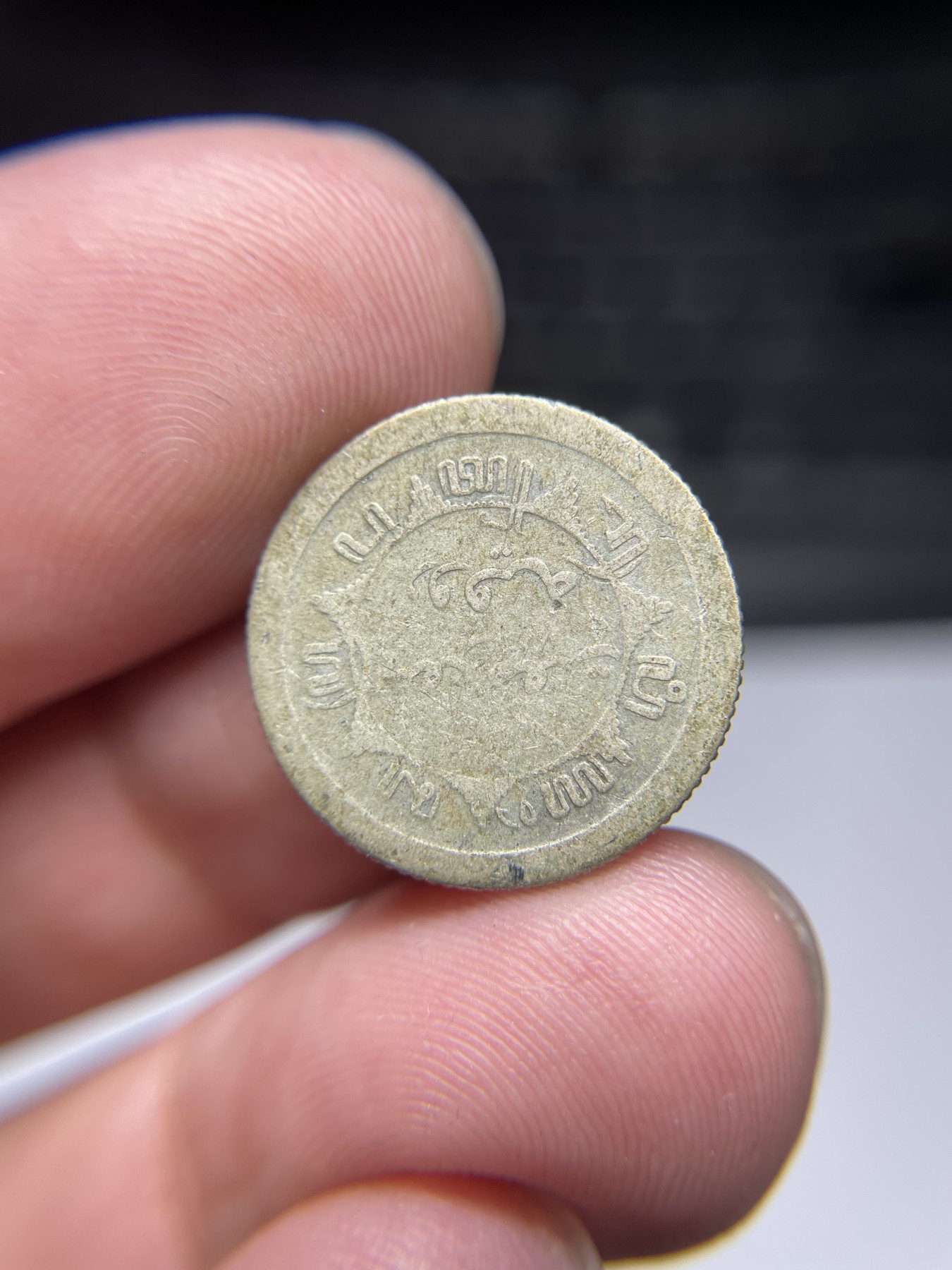 2024年集古藏今外币拍卖第五期-第1场—（总第41拍—老币专场） 1910年荷属东印度1/4盾银币