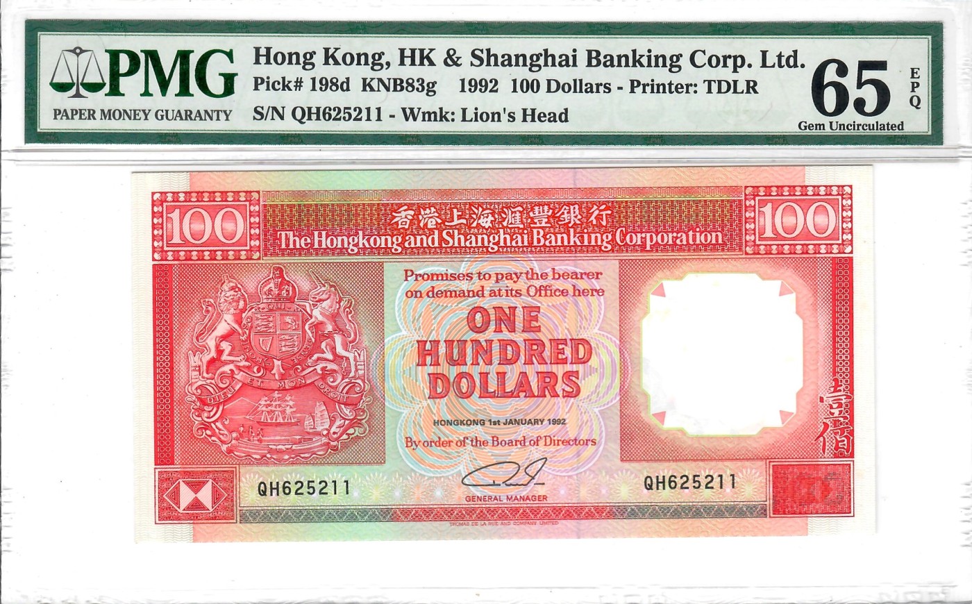 大中华拍卖第735期 香港汇丰银行92100 QH625211