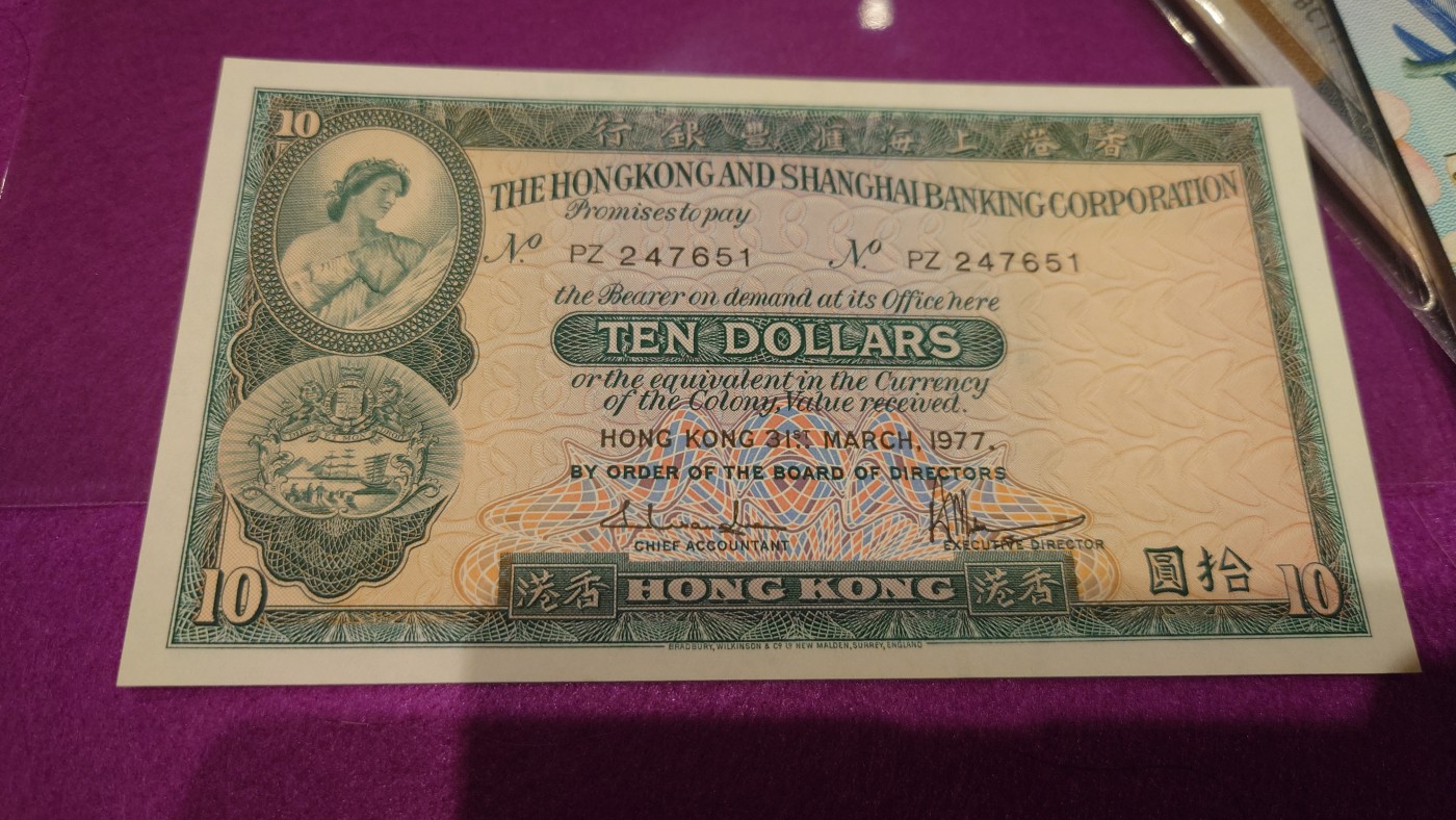 【世界钱币】精选微拍第101期暨2024年第12期  部分卖剩的新品裸钞评级币展销 1977年香港汇丰银行10元 全新绝品尾号651