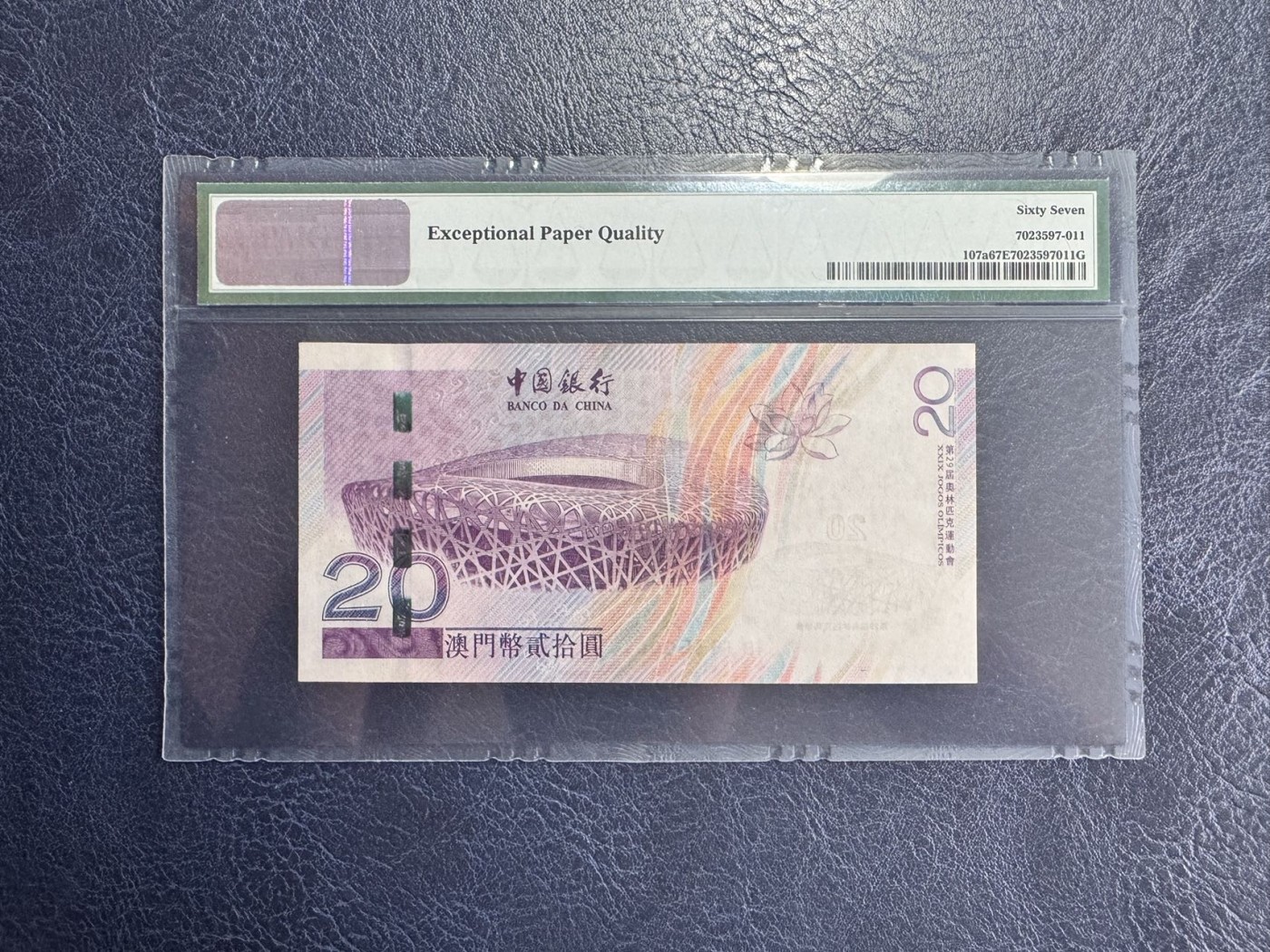 收藏联盟Quantum Auction 第339期拍卖  澳门中国银行2008年20元北京奥运会纪念钞 PMG67 细节如图 豹子号 号码无457