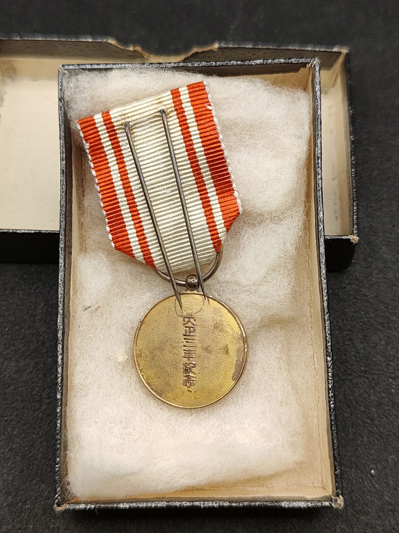 全场0元起拍 第149期 咸鱼国勋章拍卖专场 4月21日（周日）下午6：00开始 日本大正时期御继位纪念章