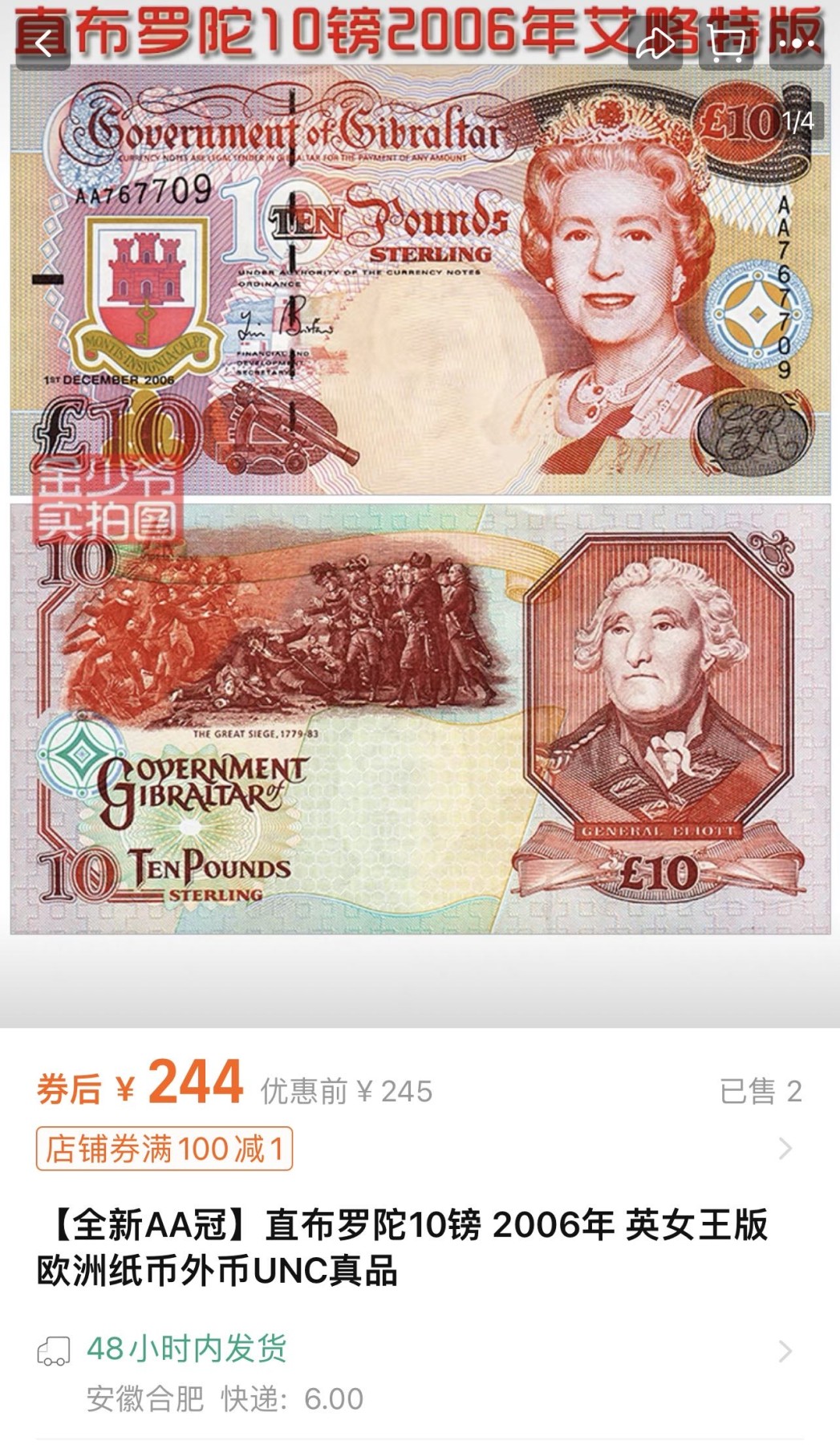 收藏联盟Quantum Auction 第338期拍卖  直布罗陀海峡2006年10镑首发AA冠 PMG67 号码无4