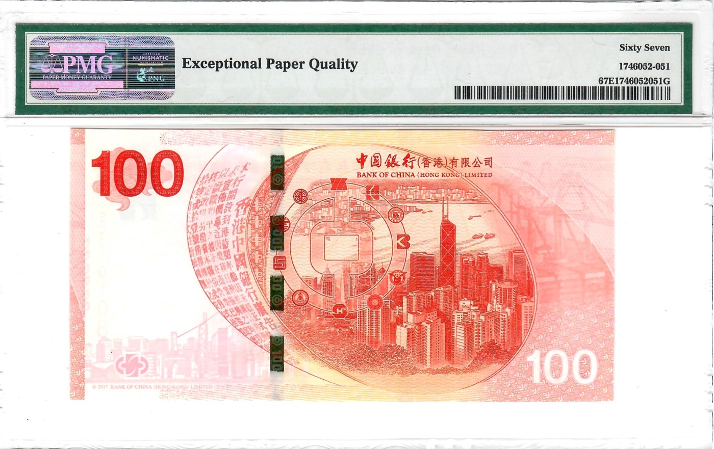 大中华拍卖第735期 香港新中银100周年纪念钞17100倒置号 BC010108