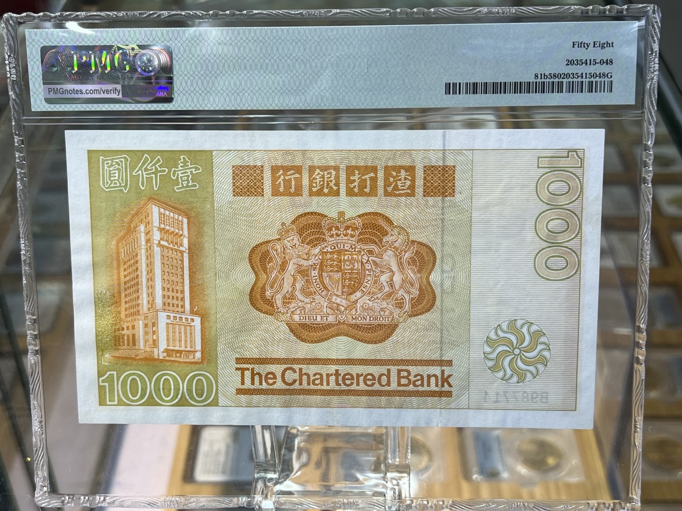 大中华拍卖第735期 香港渣打银行821000 大金龙 B987714