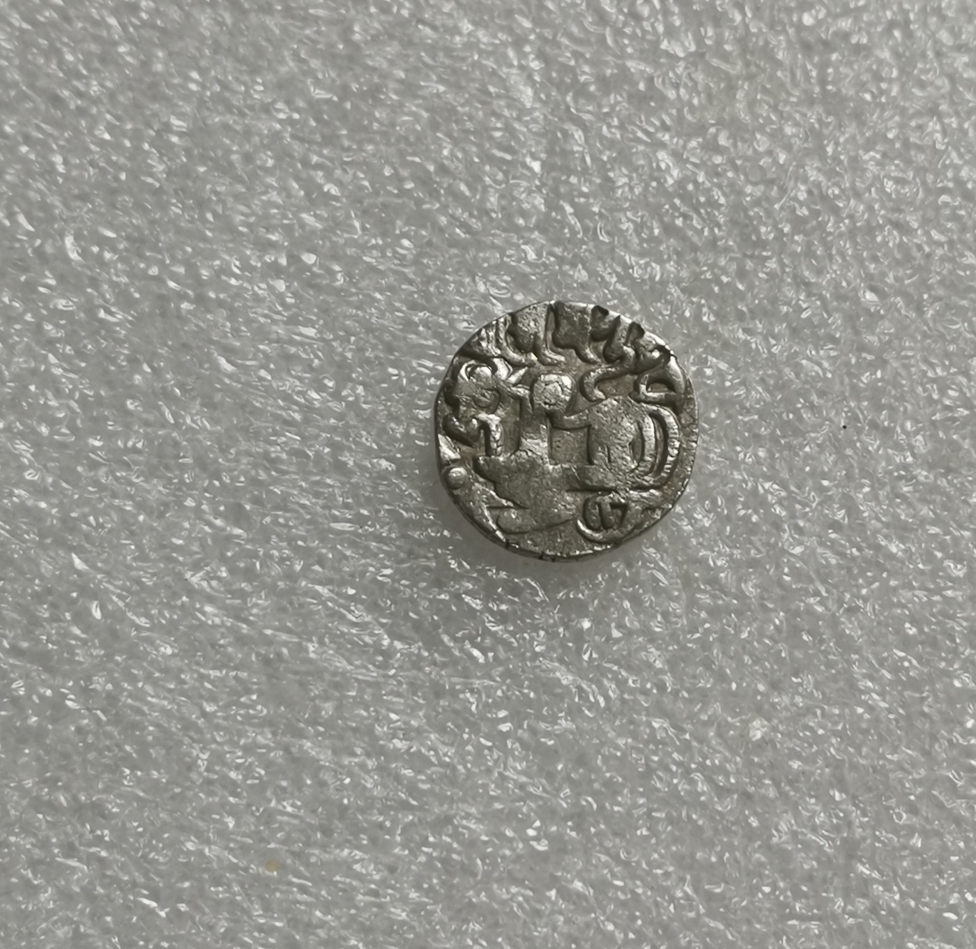 瓶子🏺第137期拍卖会  9-10世纪沙希王朝早期银币