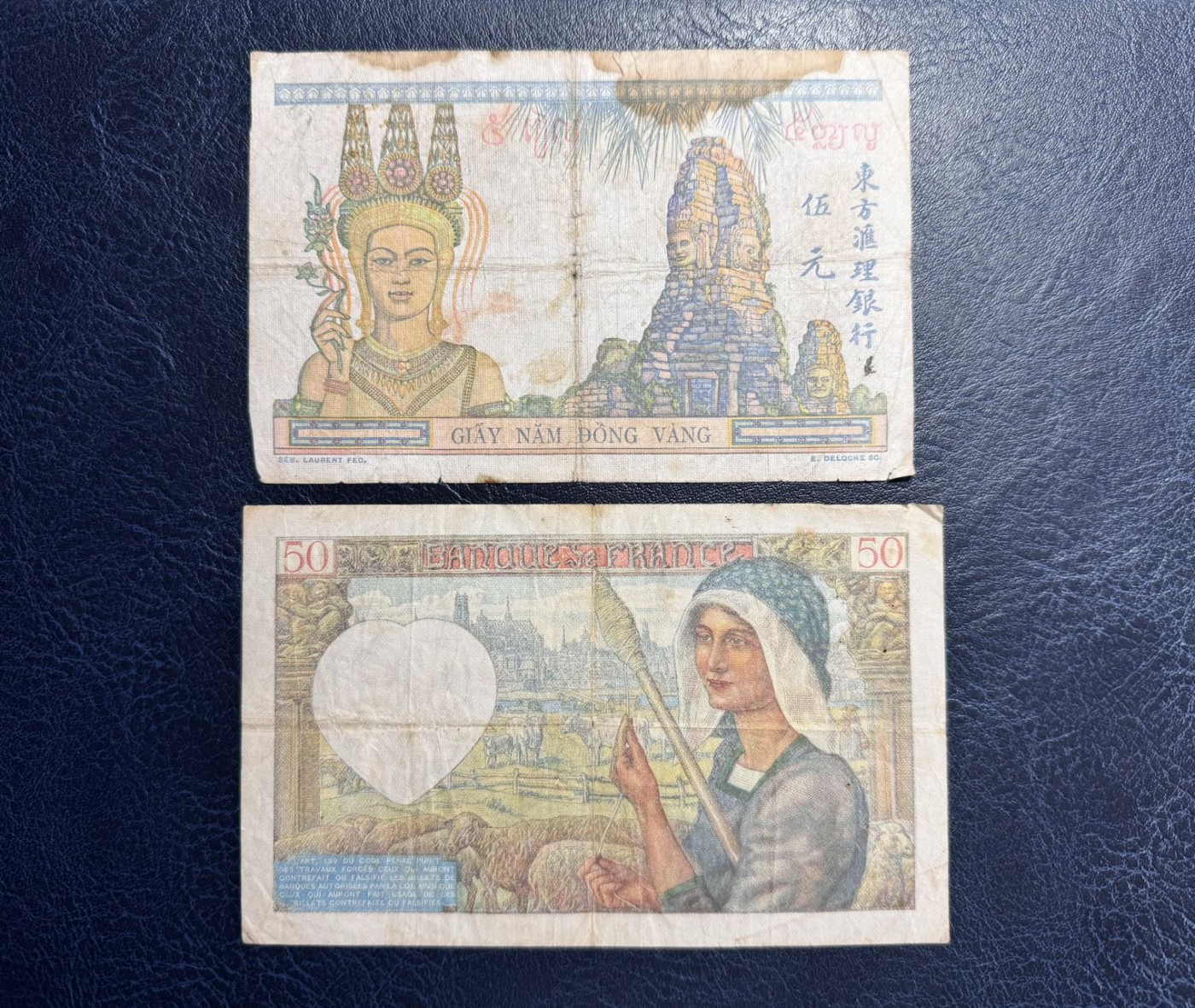 收藏联盟Quantum Auction 第339期拍卖  法属印度支那5皮阿斯特和法国1941年50法郎 非全新 品相如图