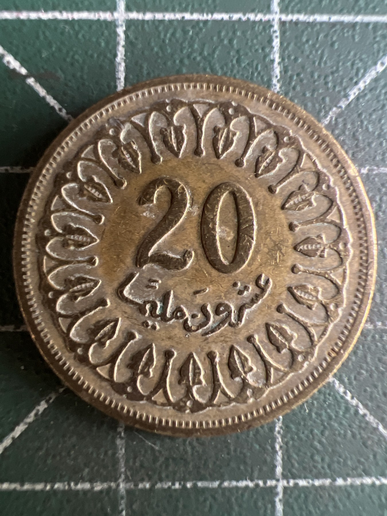 第580期 硬币专场 （无押金，捡漏，全场50包邮，偏远地区除外，接收代拍业务） 突尼斯20米利姆