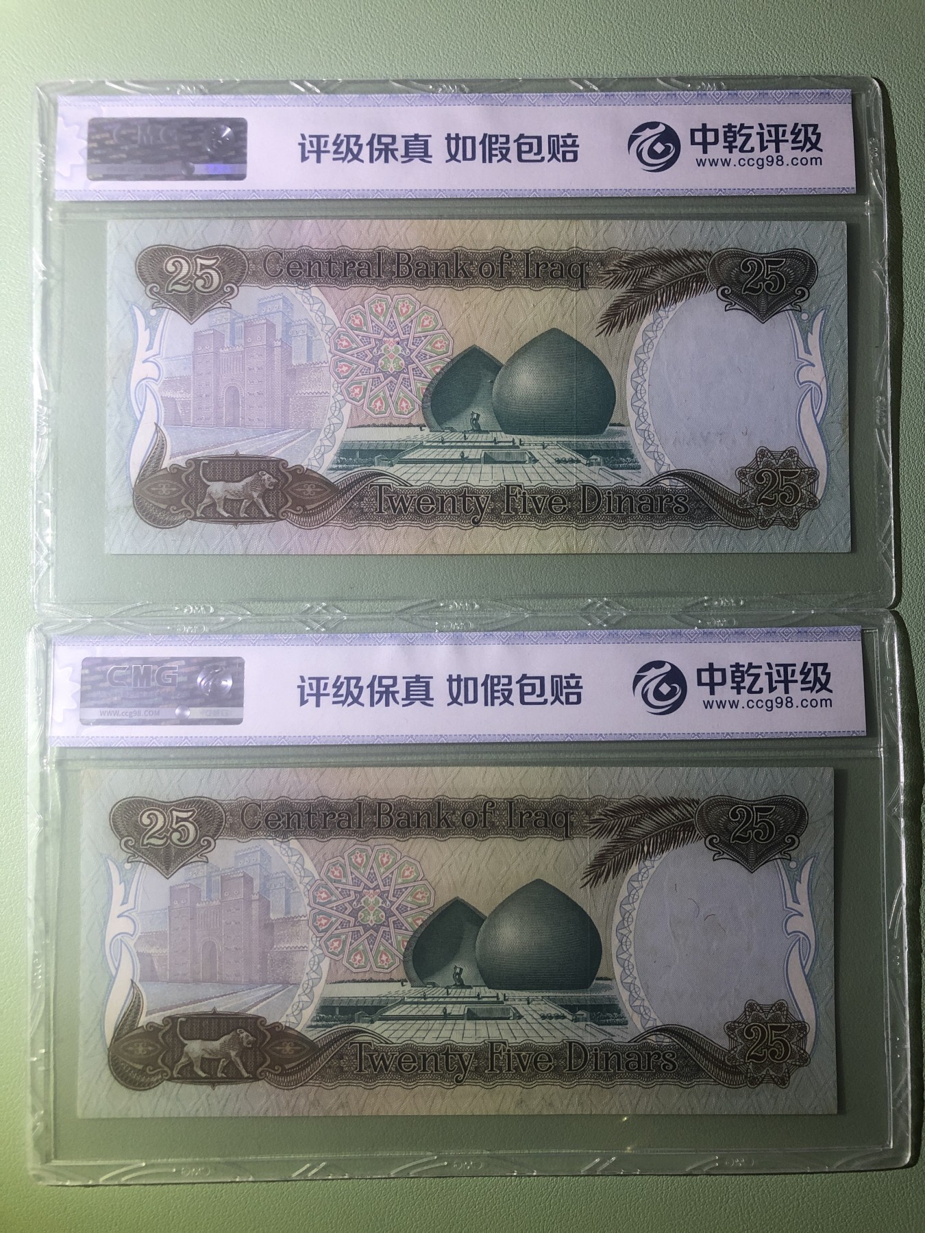 世界外币 1986年，伊拉克25第纳尔纸币，全新UNC品相
