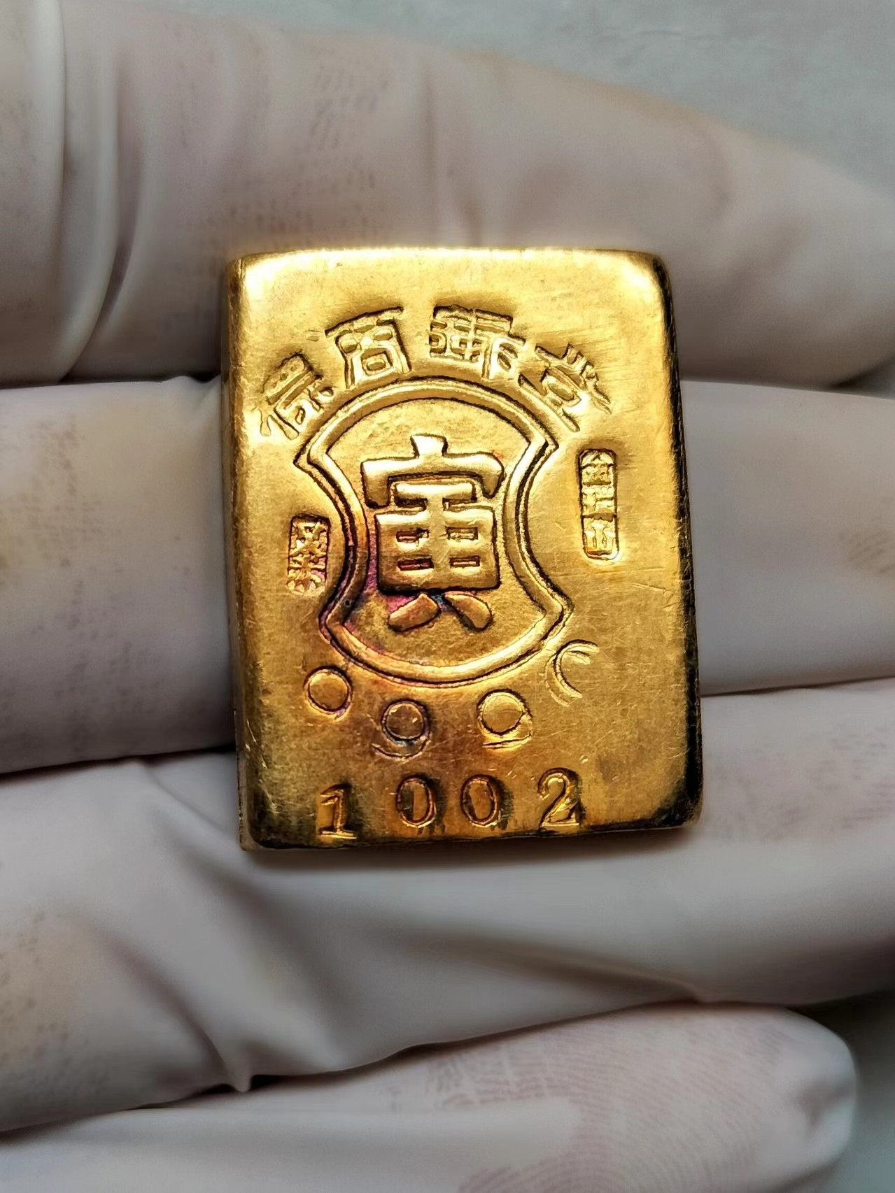 熊太乐钱币拍卖第2场 公博评级MS62金瑞山寅字金锭 