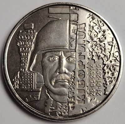 布加迪🐬～世界钱币🌾第 119 期 /  各国币及散币 - 乌克兰🇺🇦2018年10格里夫纳 顿涅茨克机场的捍卫者