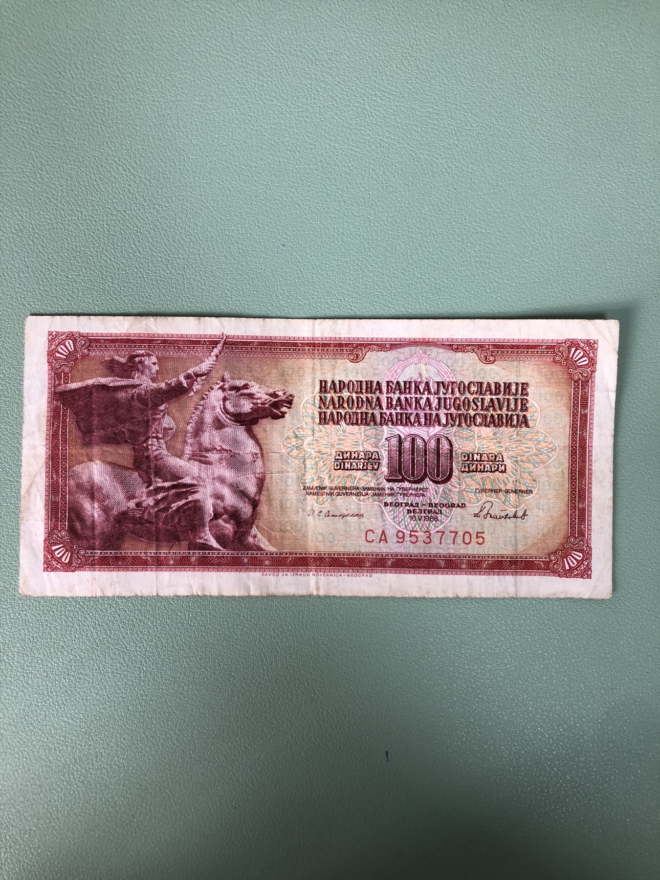 世界外币 1981年4张，1986年1张，南斯拉夫100第纳尔纸币 ，中上品3张，下品2张