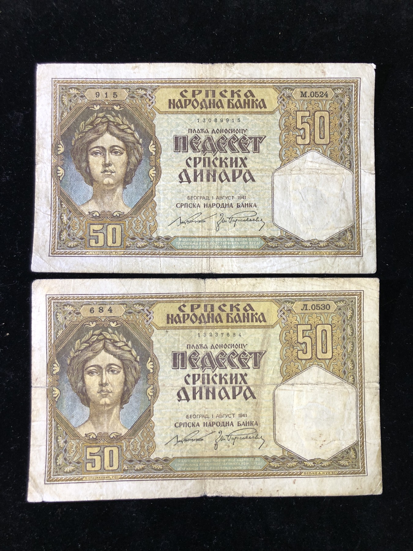 世界外币 1941年，塞尔维亚50第纳尔纸币，2张中下品