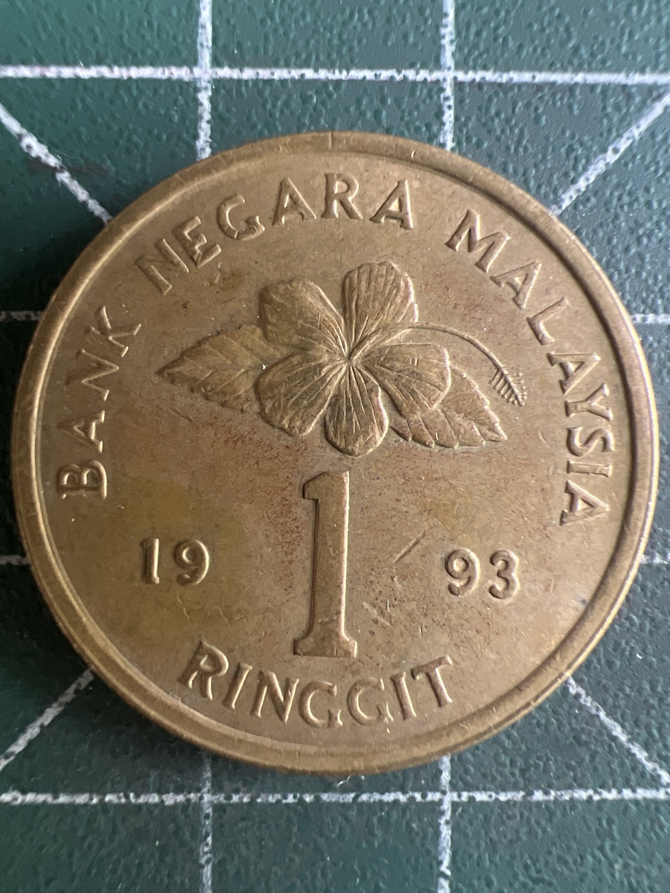 第578期 硬币专场 （无押金，捡漏，全场50包邮，偏远地区除外，接收代拍业务） 马来西亚一元