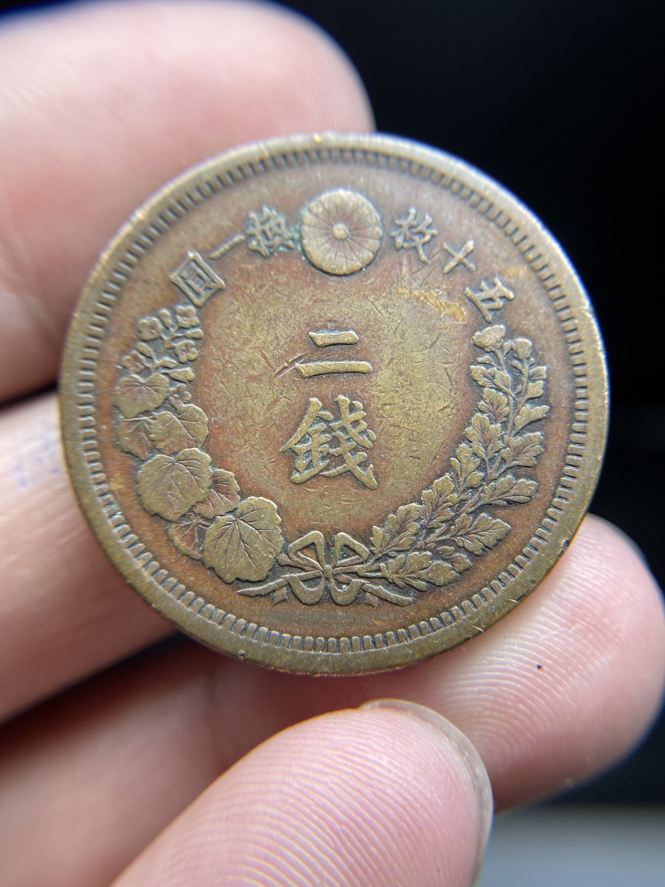 2024年集古藏今外币拍卖第五期-第1场—（总第41拍—老币专场） 明治八年龙二钱