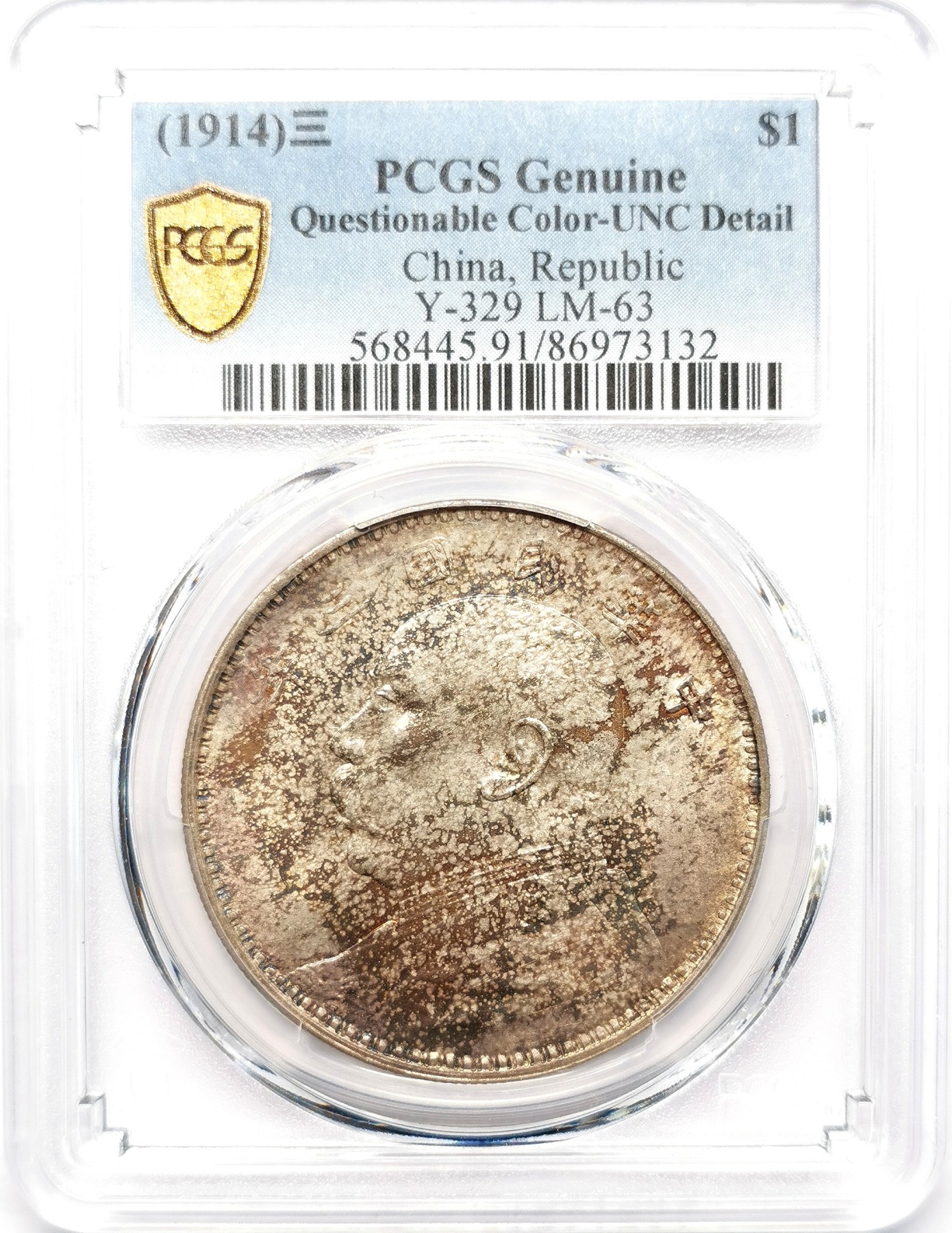 凡希社世界钱币微拍第二百六十六期 民三袁像壹元PCGS-UNCD，状态舒服，请参考视频！