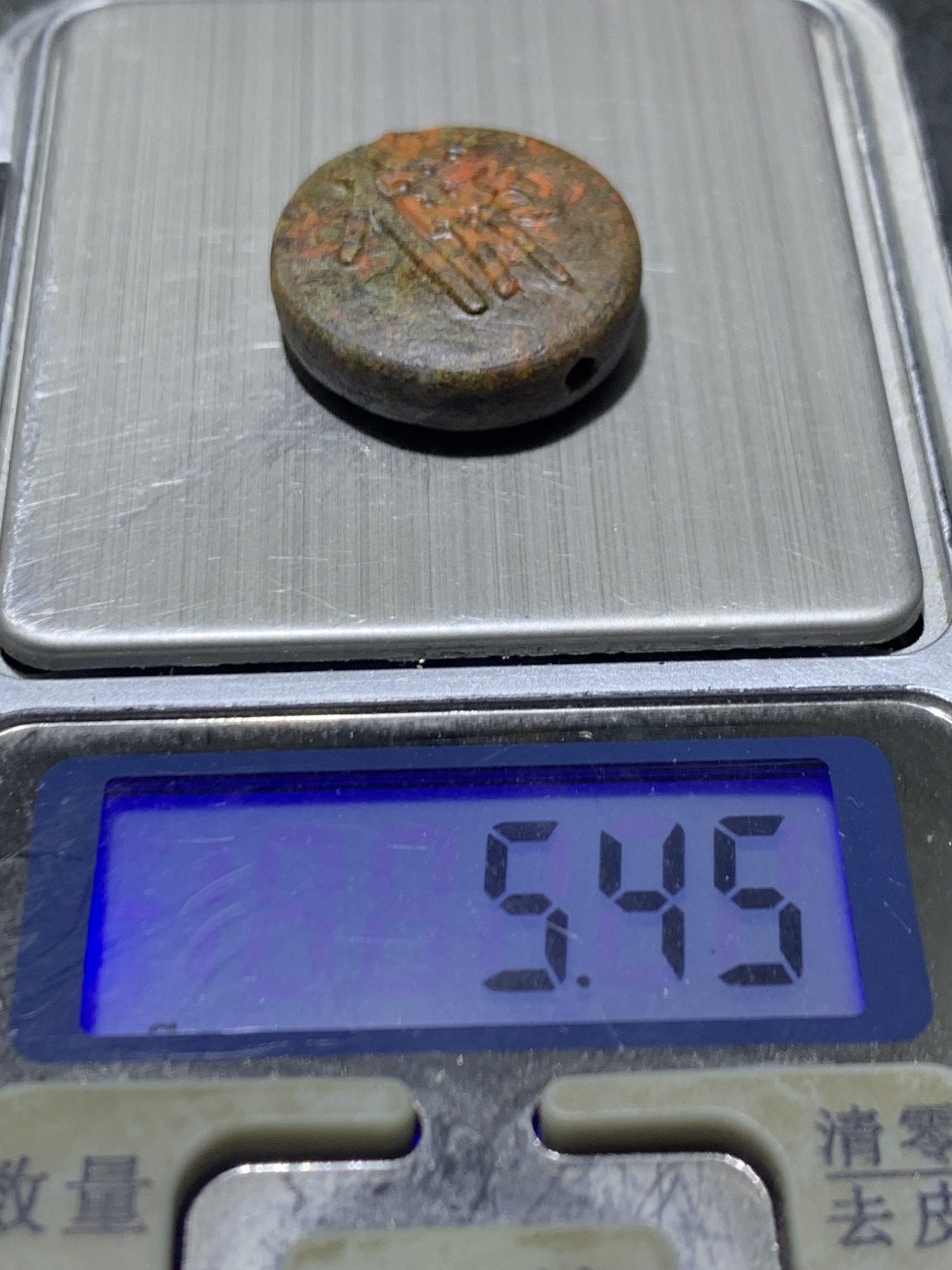 精美亚光草花纹战国红玛瑙手工俏色巧雕佛字板珠（背云)一个！