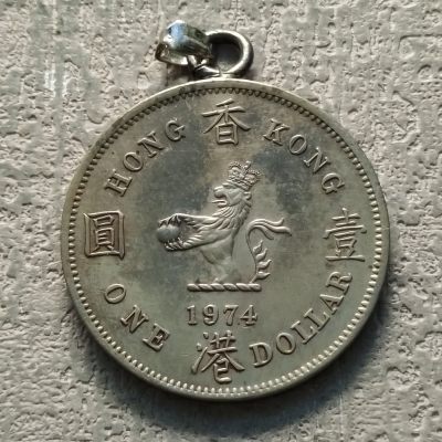 0起1加-纯粹捡漏拍-312散币场 - 香港1974年女王1元挂件