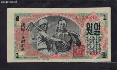 朝鲜1947年1元(壹圆) 水印版 亚洲纸币 实物图 UNC - 朝鲜1947年1元(壹圆) 水印版 亚洲纸币 实物图 UNC