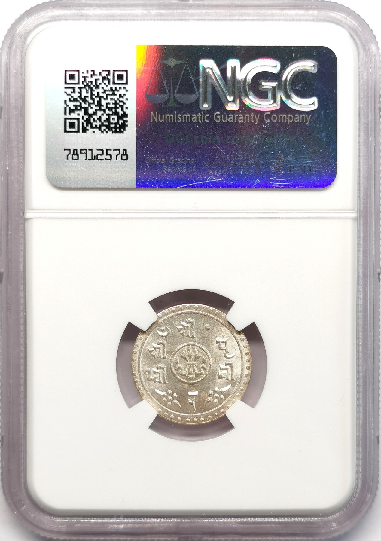 凡希社世界钱币微拍第二百六十六期 1911尼泊尔沙阿王朝1/2莫哈NGC-MS63