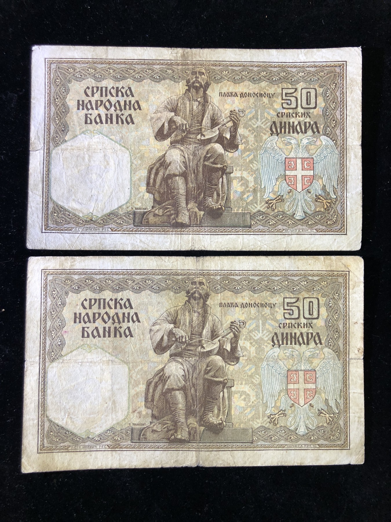世界外币 1941年，塞尔维亚50第纳尔纸币，2张中下品