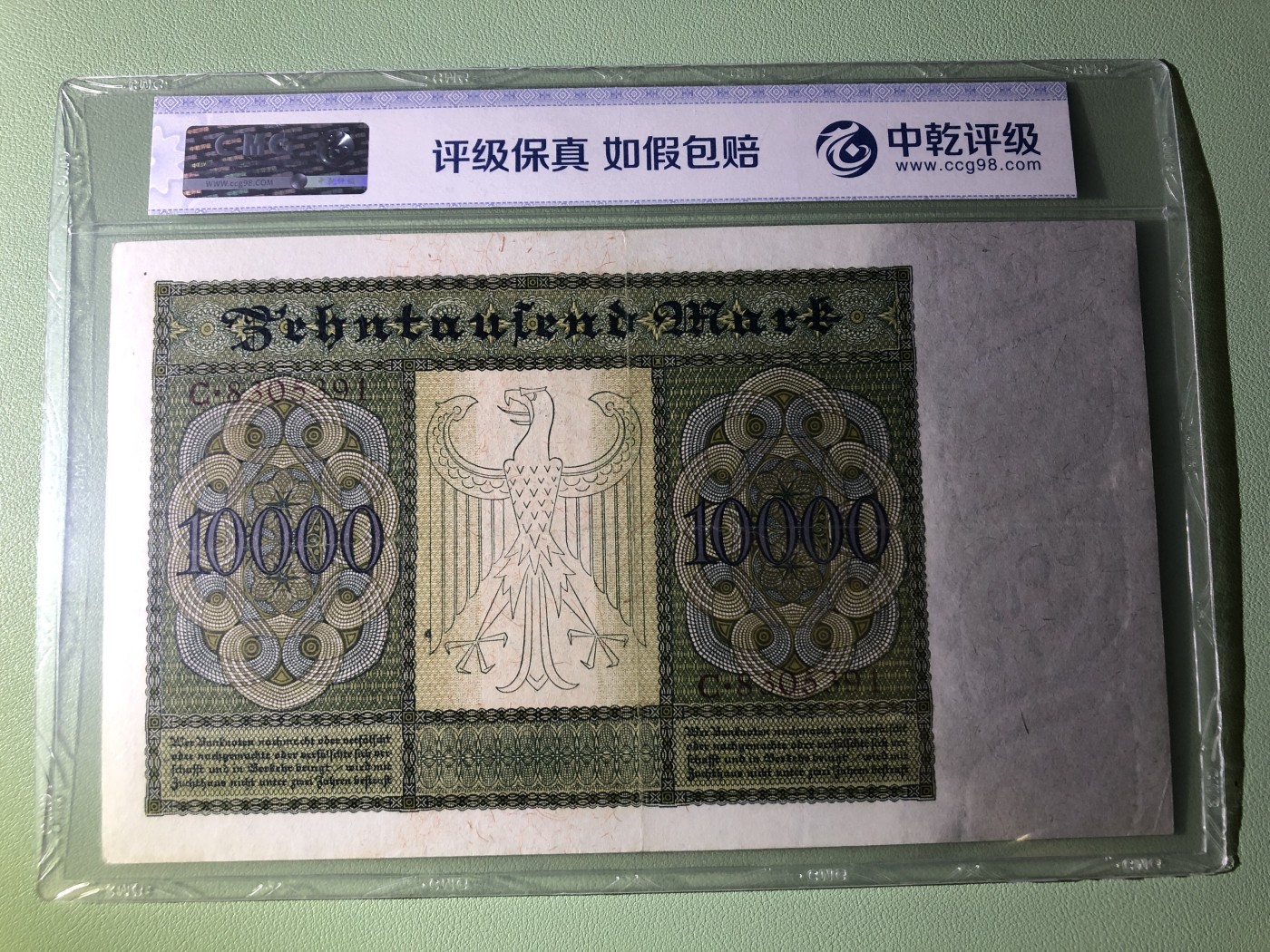 世界外币 1922年，德国10000马克纸币，中上品相