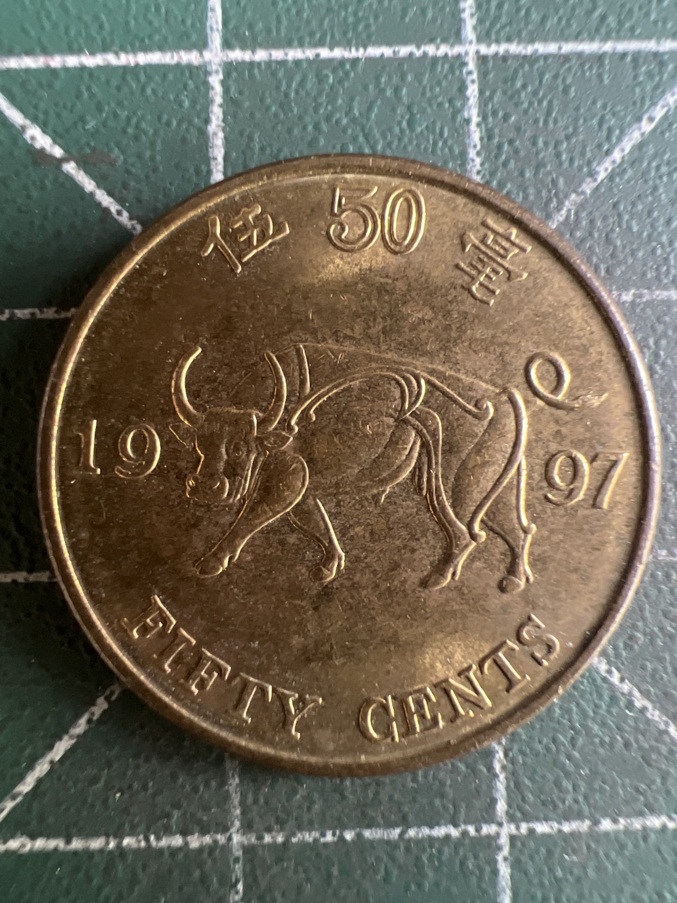 第579期 硬币专场 （无押金，捡漏，全场50包邮，偏远地区除外，接收代拍业务） 香港金牛伍毫