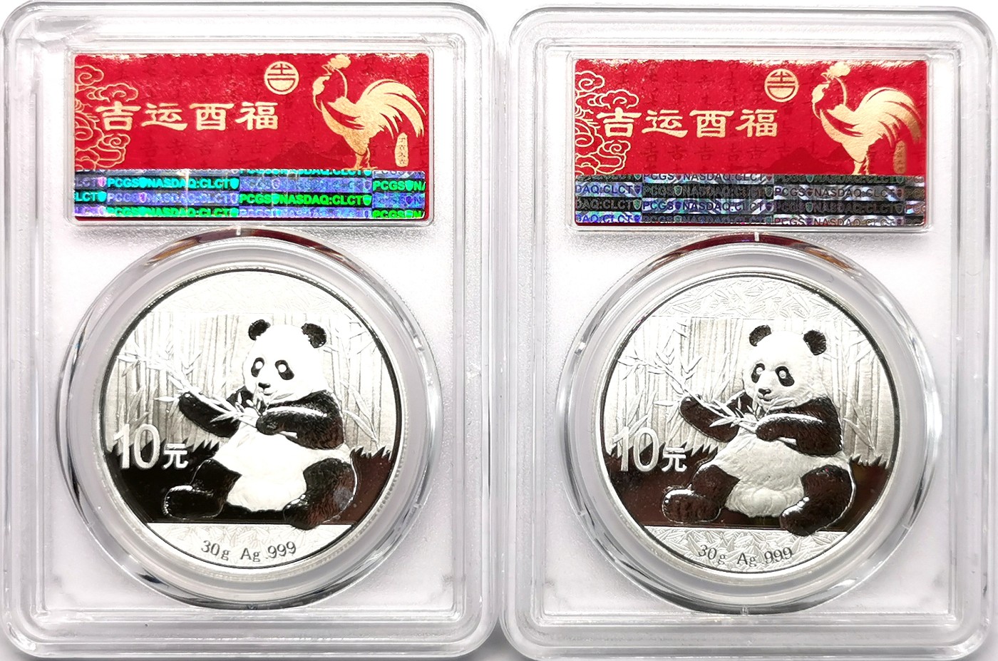凡希社世界钱币微拍第二百六十六期 2017中国熊猫10元银币一对PCGS-MS70