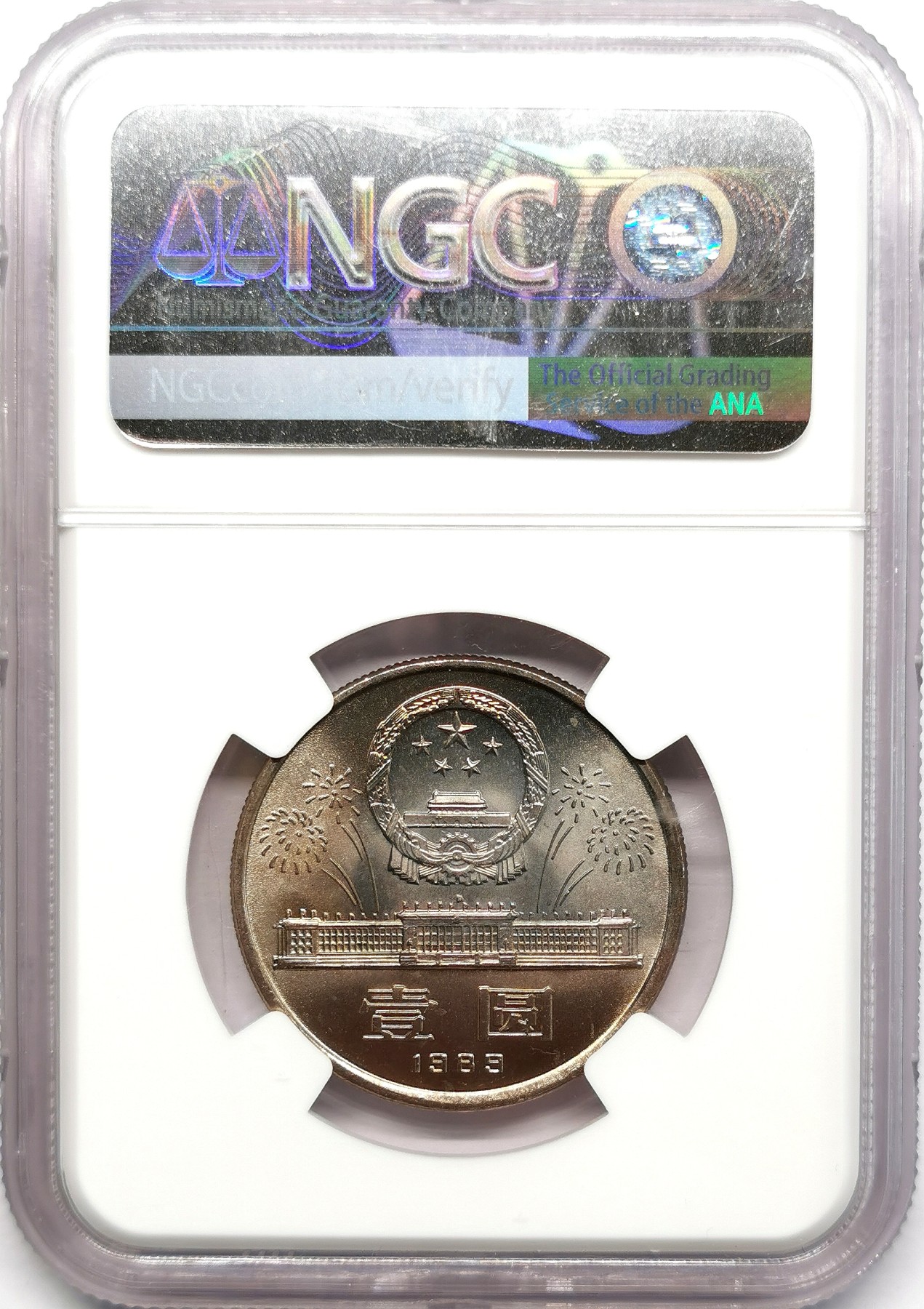 凡希社世界钱币微拍第二百六十六期 1989中华人民共和国成立40周年纪念壹元NGC-MS66