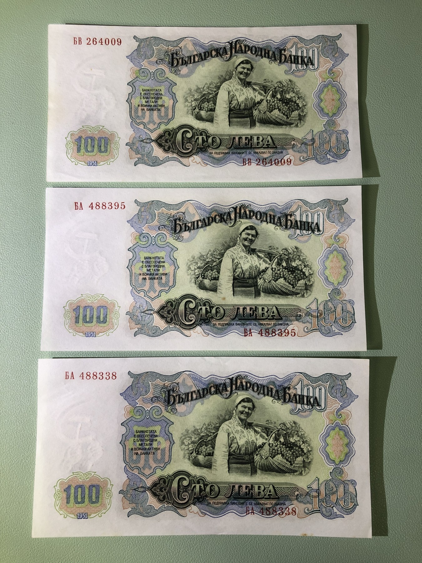 世界外币 1951年，保加利亚100列弗，全新UNC品相