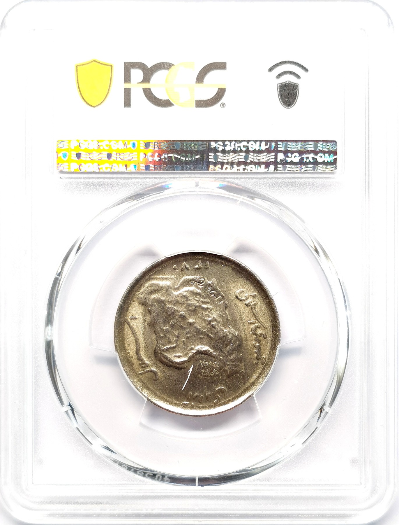 凡希社世界钱币微拍第二百六十六期 SH1370伊朗5Rial流通版PCGS-MS64