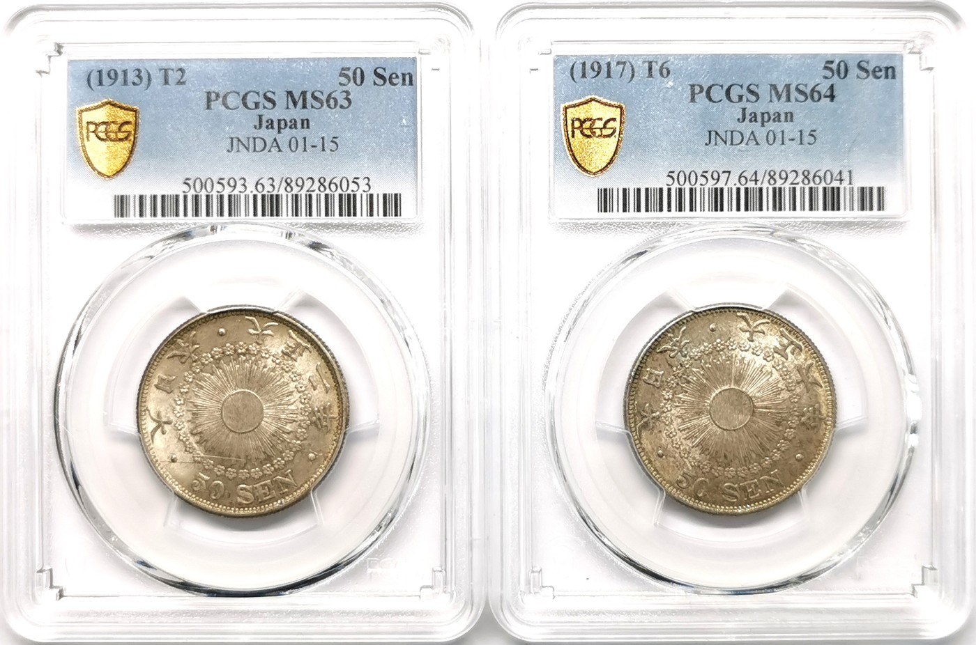 凡希社世界钱币微拍第二百六十六期 大正2年/6年五十钱银币一对PCGS-MS63/64