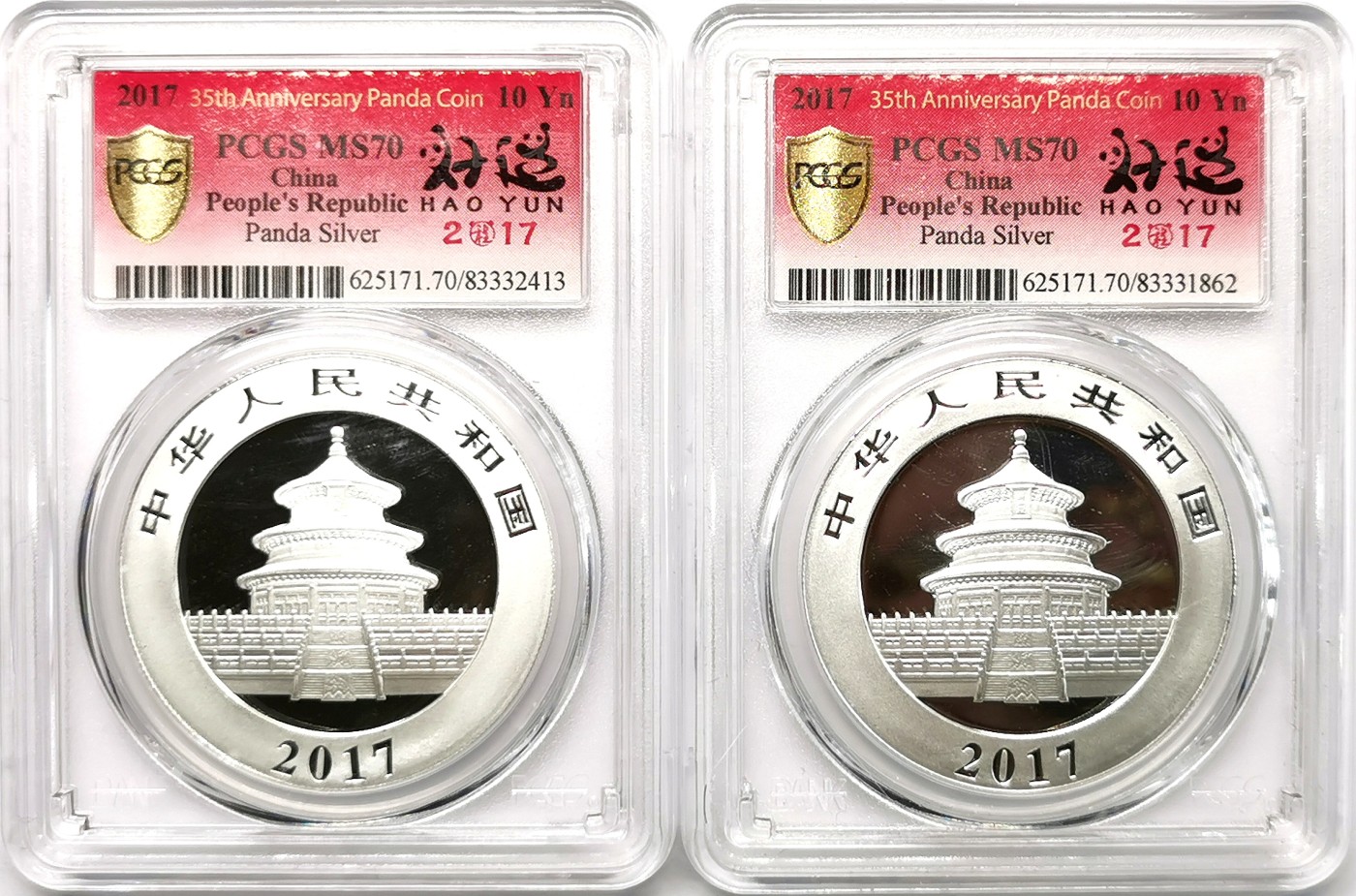 凡希社世界钱币微拍第二百六十六期 2017中国熊猫10元银币一对PCGS-MS70