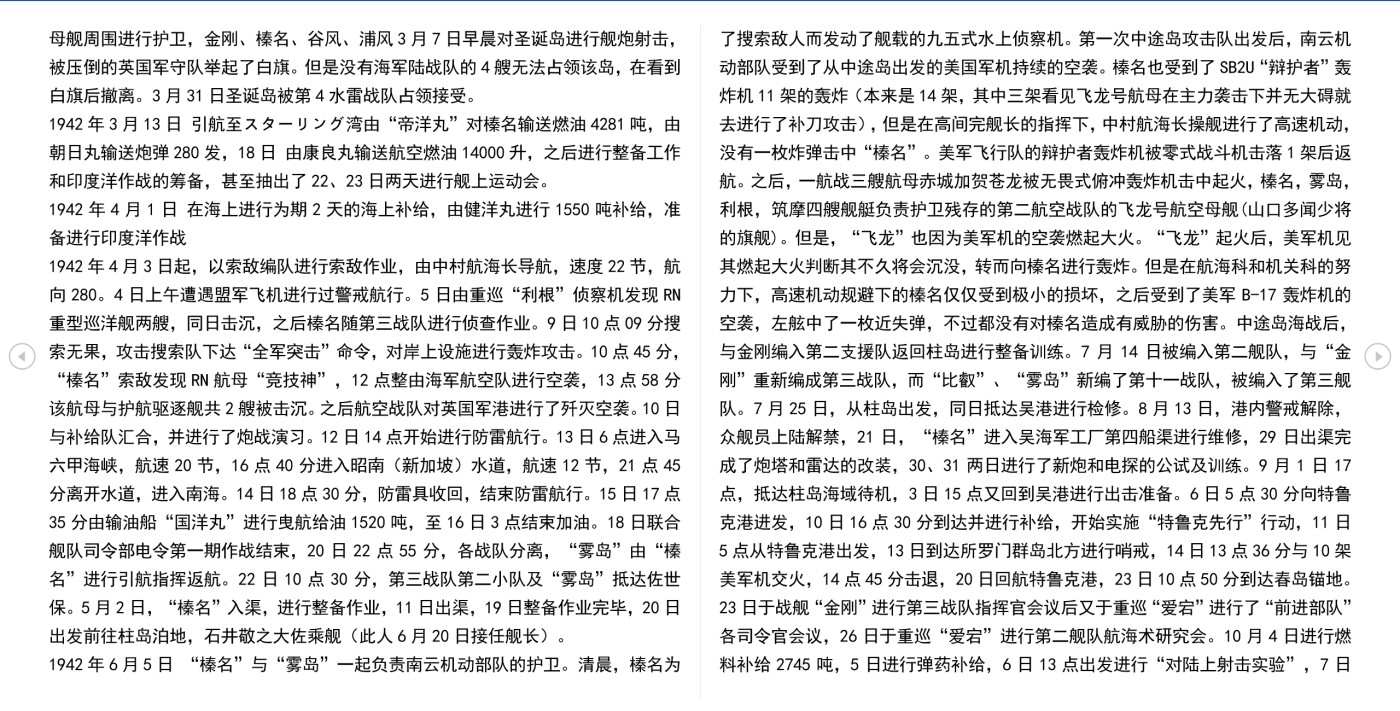 海军大佐中村二郎 勋六等瑞宝章勋记 履历如图