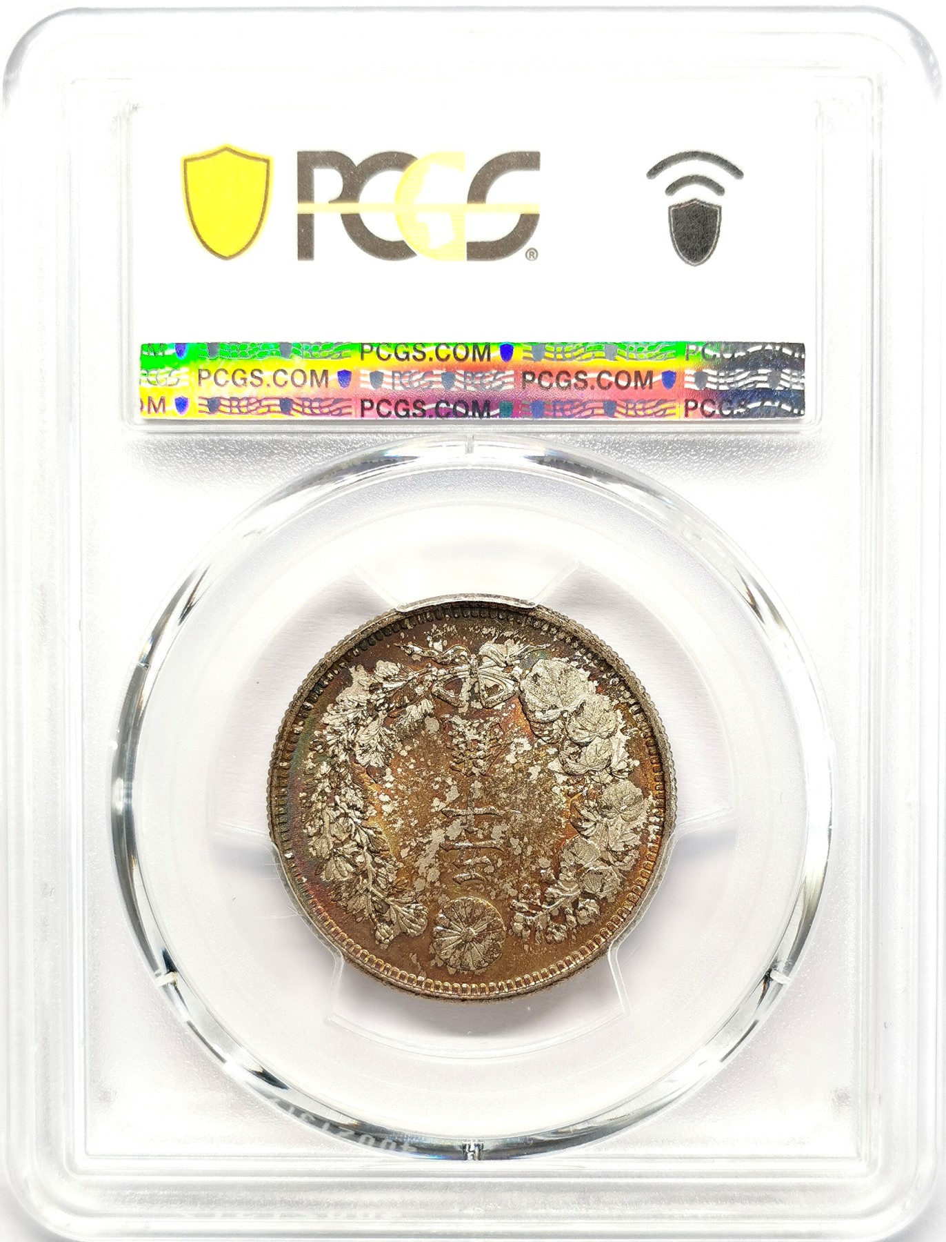 凡希社世界钱币微拍第二百六十六期 大正5年五十钱PCGS-MS65高分！