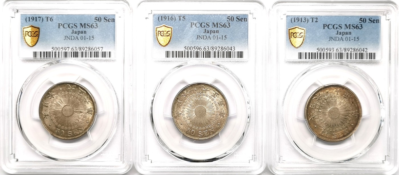 凡希社世界钱币微拍第二百六十六期 大正2/5/6年五十钱银币三枚一组PCGS-MS63