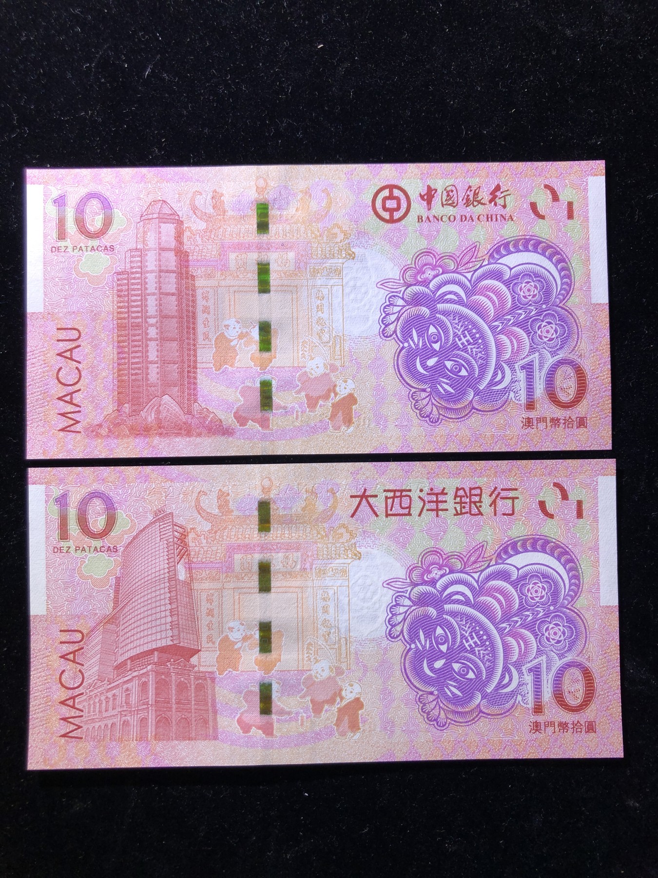 世界外币 2022年，澳门生肖虎年尾4同纸币，全新UNC