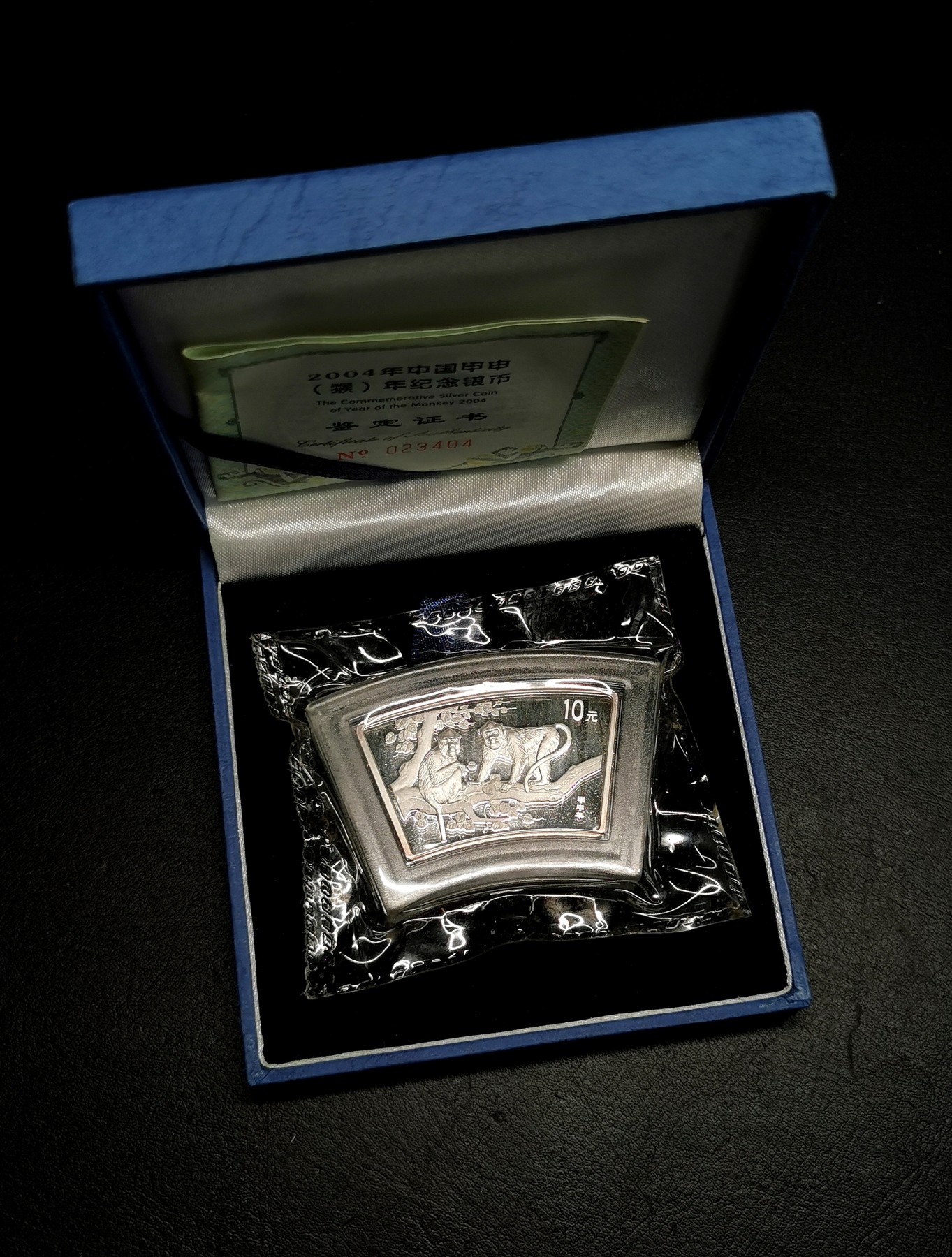 凡希社世界钱币微拍第二百六十六期 2004中国扇形猴10元银币附原盒证书！