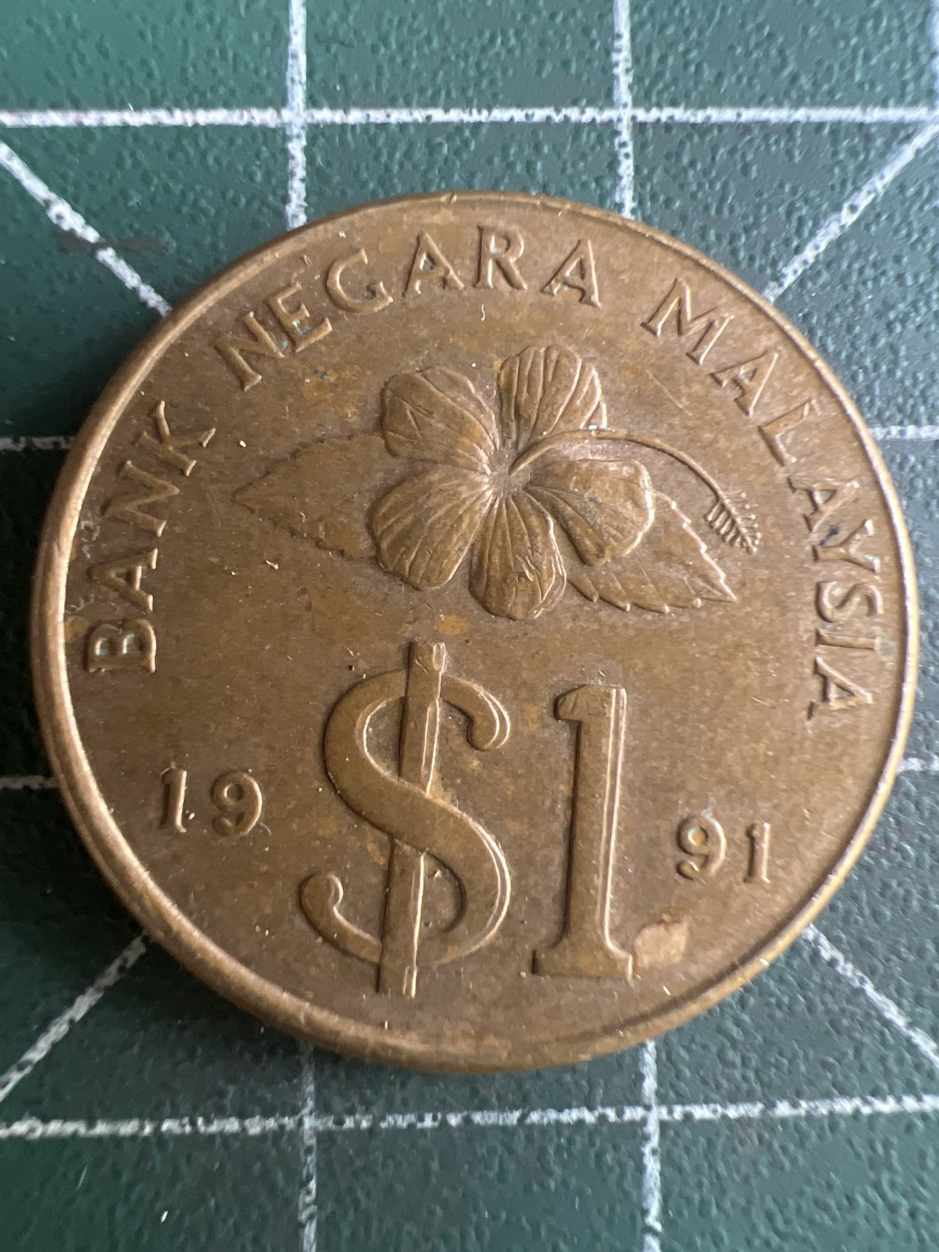 第579期 硬币专场 （无押金，捡漏，全场50包邮，偏远地区除外，接收代拍业务） 马来西亚一元