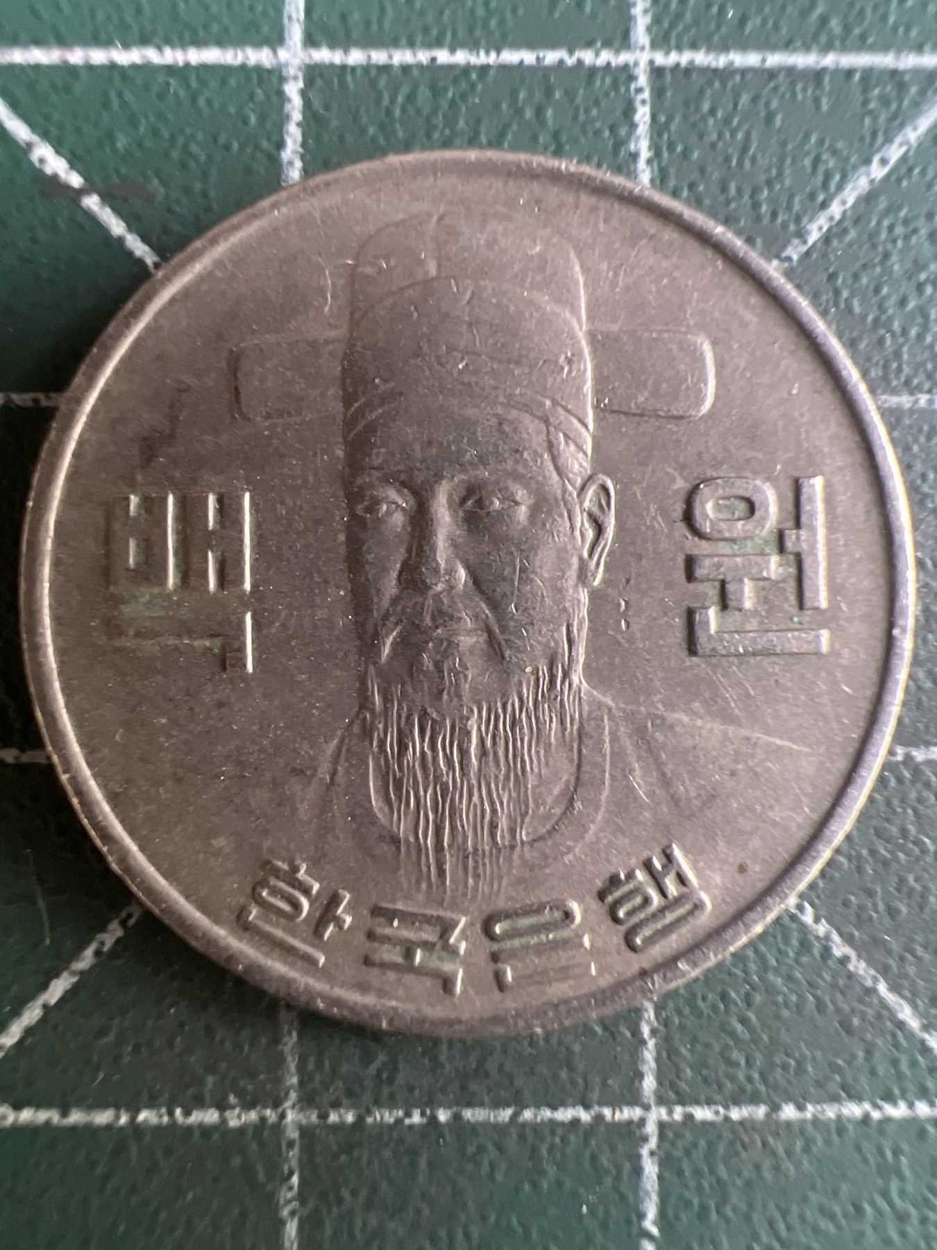 第614期 硬币专场 （无押金，捡漏，全场50包邮，偏远地区除外，接收代拍业务） 韩国100元