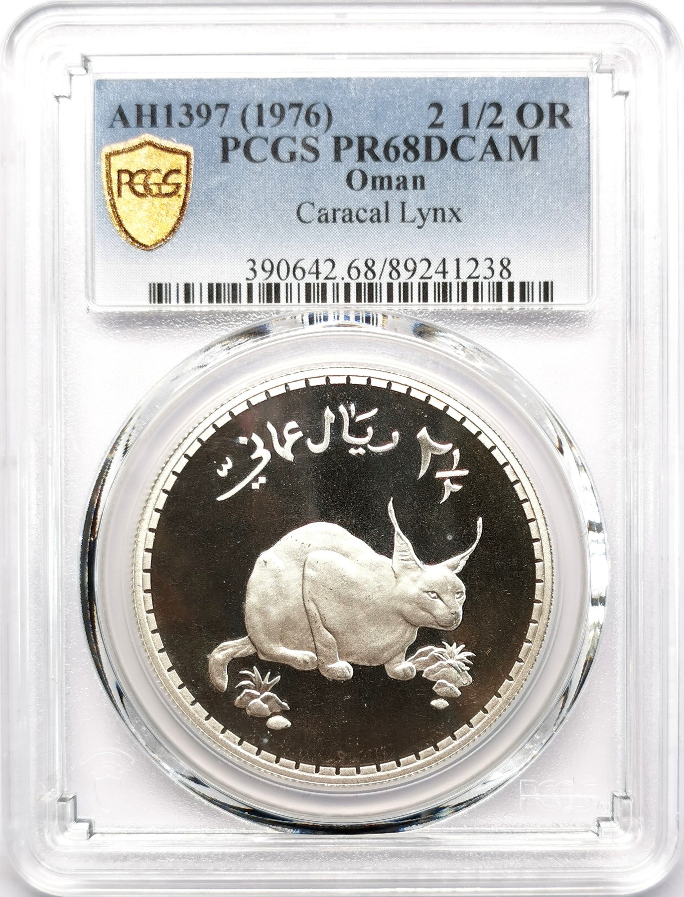 凡希社世界钱币微拍第二百六十六期 1976阿曼猞猁2.5OR大银精铸PCGS-PR68DCAM