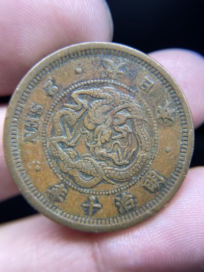 2024年集古藏今外币拍卖第五期-第1场—（总第41拍—老币专场） - 明治十年龙二钱